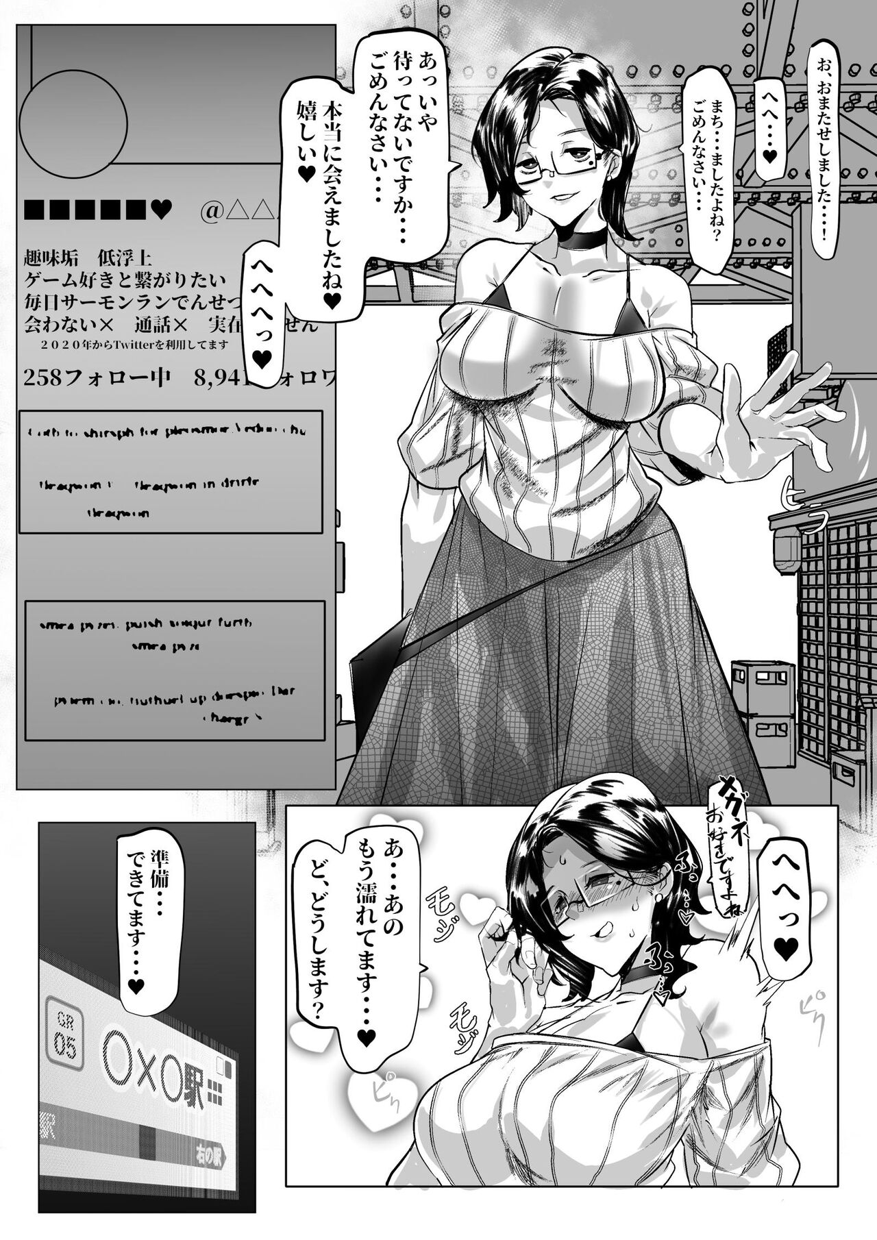 Boyish Onnanoko to no Off-Pako page 2 full