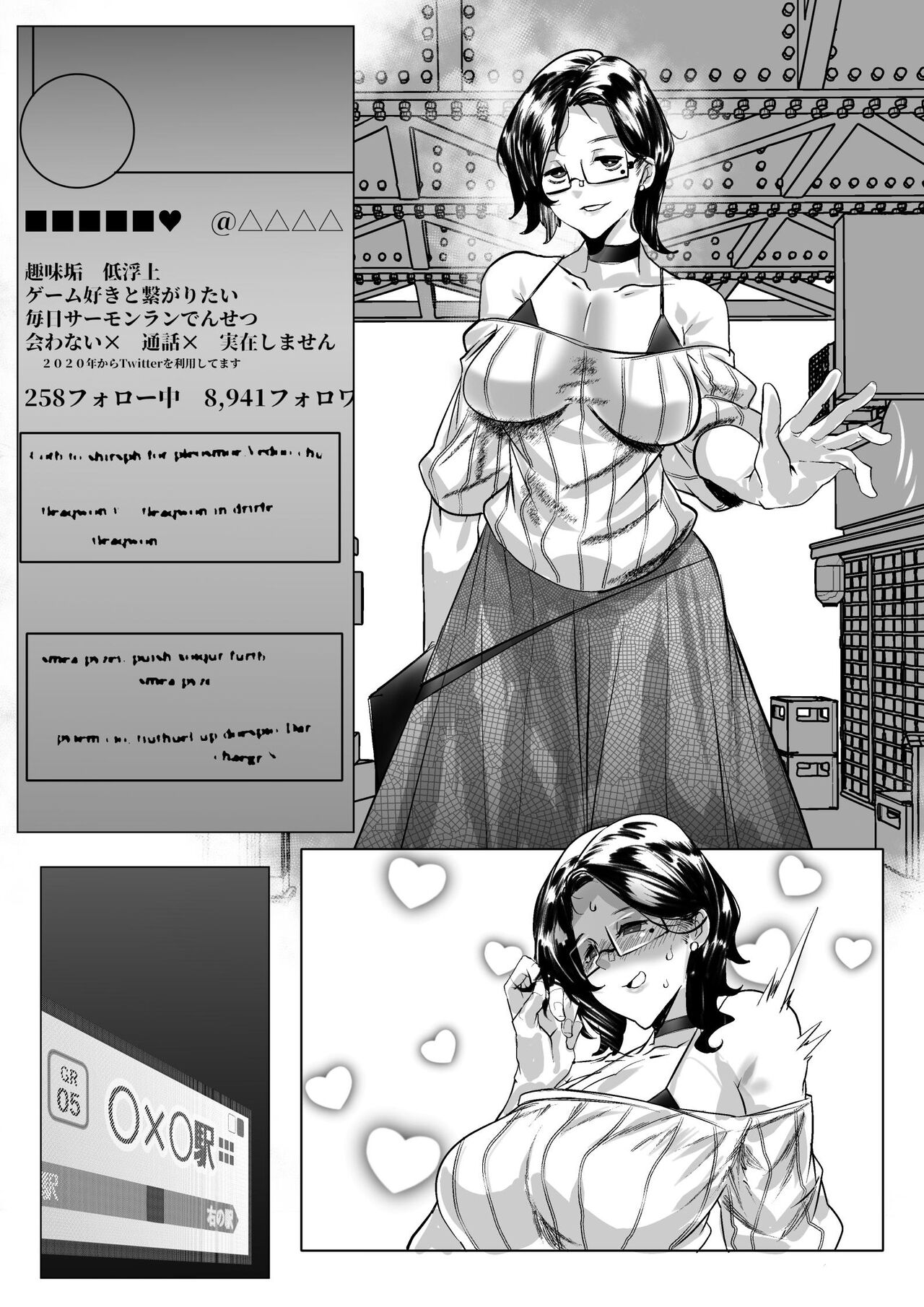 Boyish Onnanoko to no Off-Pako page 8 full