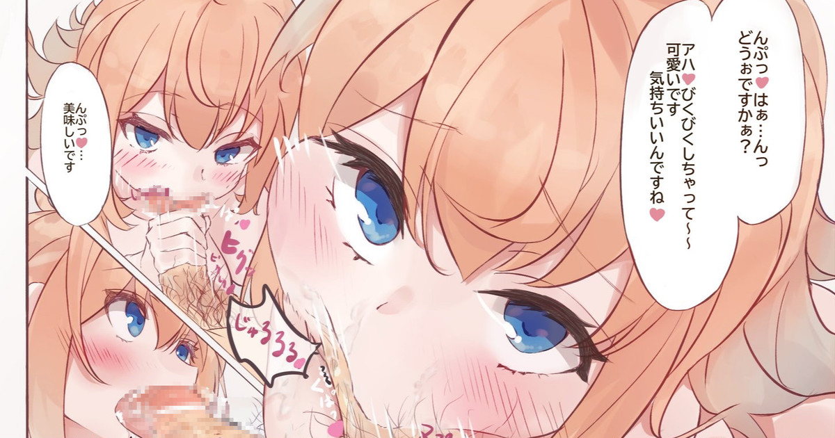 PriConne Pecorine page 1 full