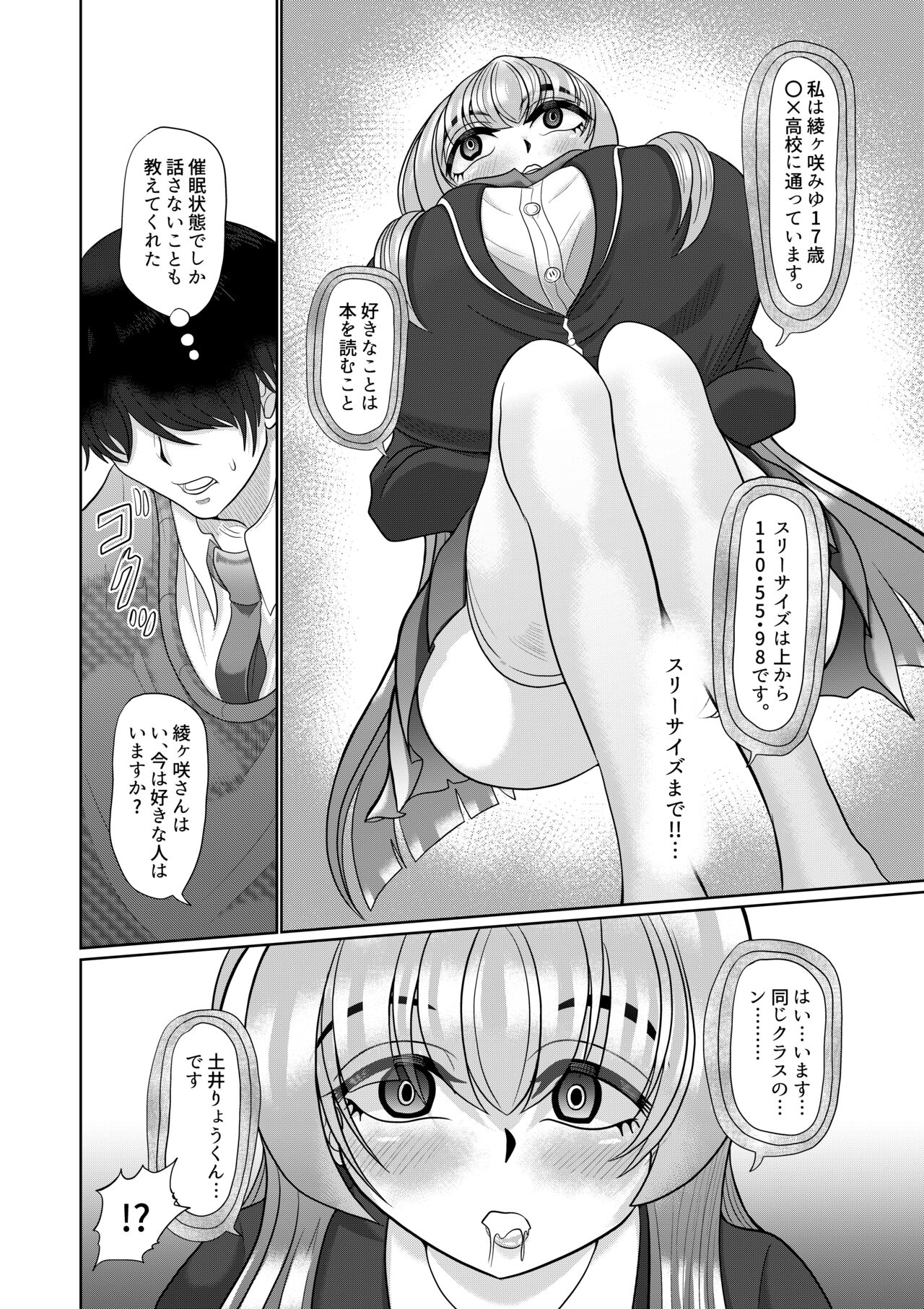 Saimin wa Otameshi Desu. page 10 full
