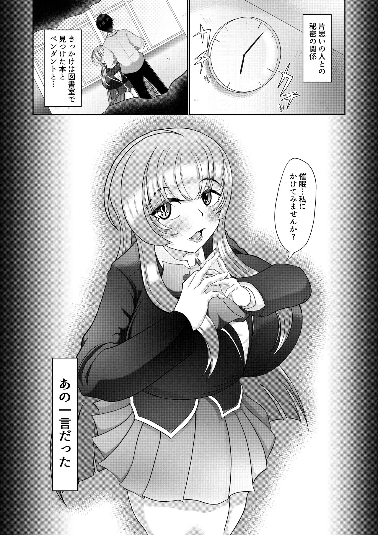 Saimin wa Otameshi Desu. page 3 full