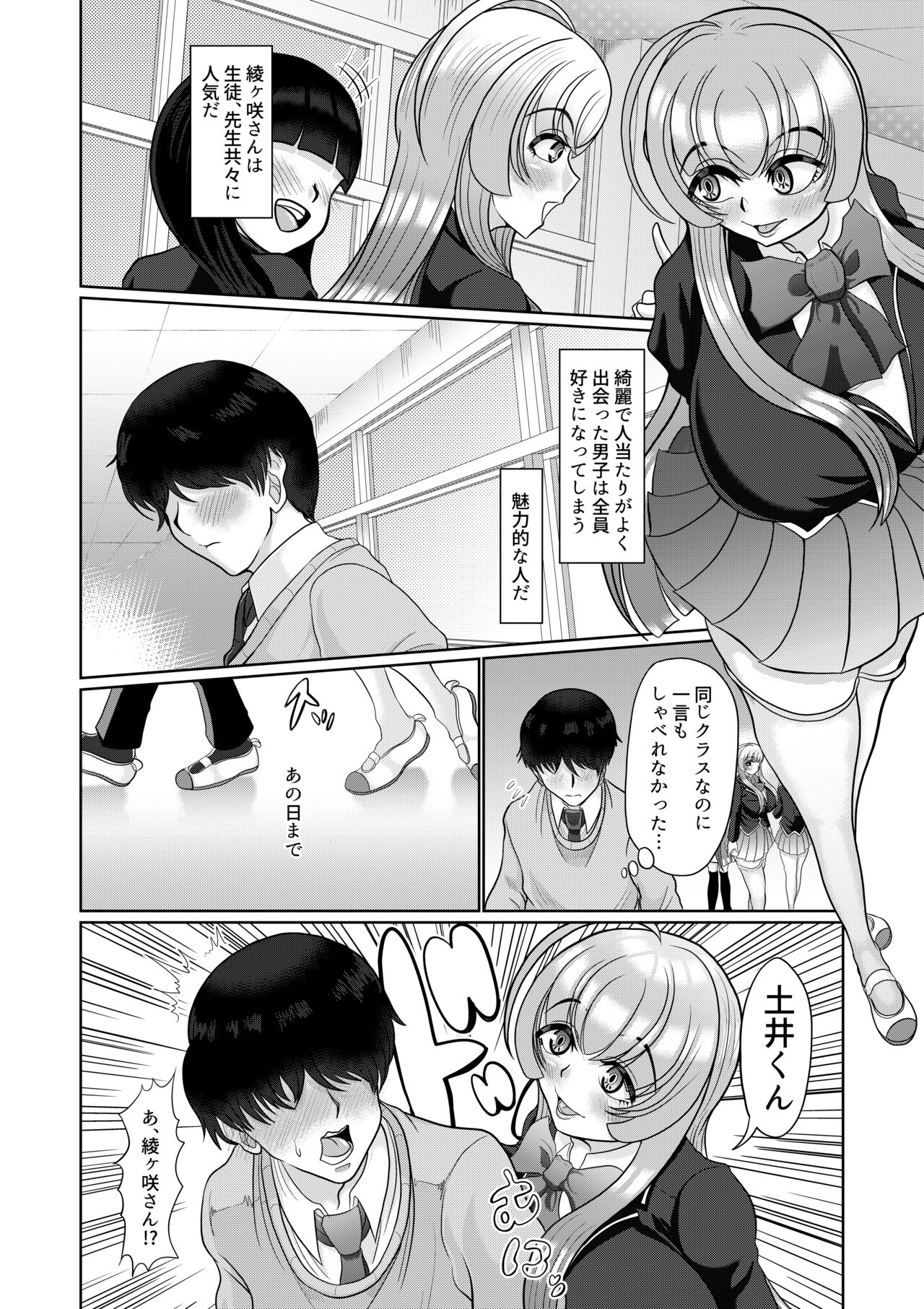 Saimin wa Otameshi Desu. page 4 full