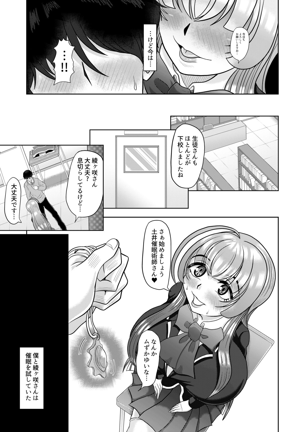 Saimin wa Otameshi Desu. page 5 full