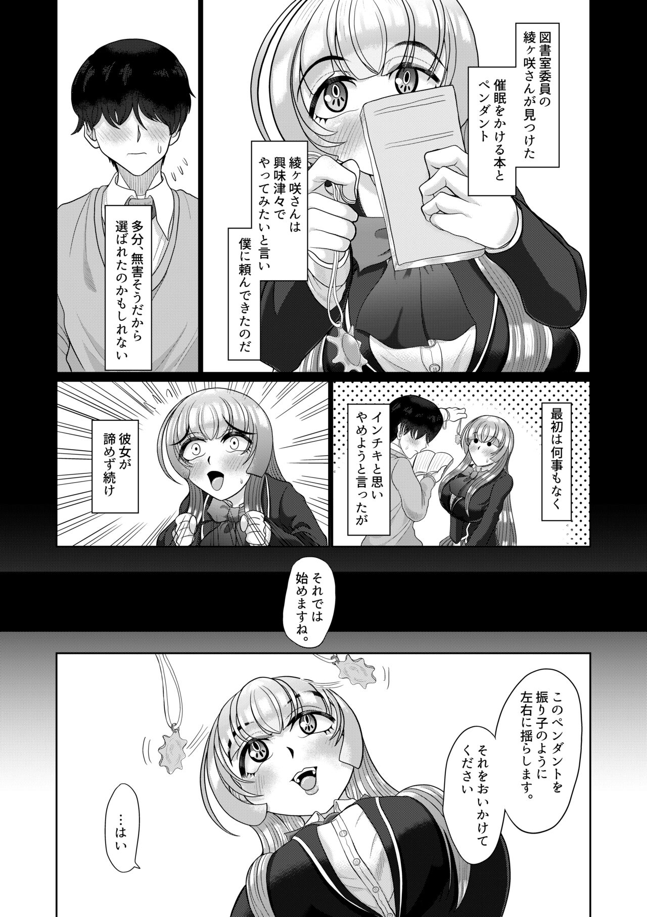 Saimin wa Otameshi Desu. page 6 full