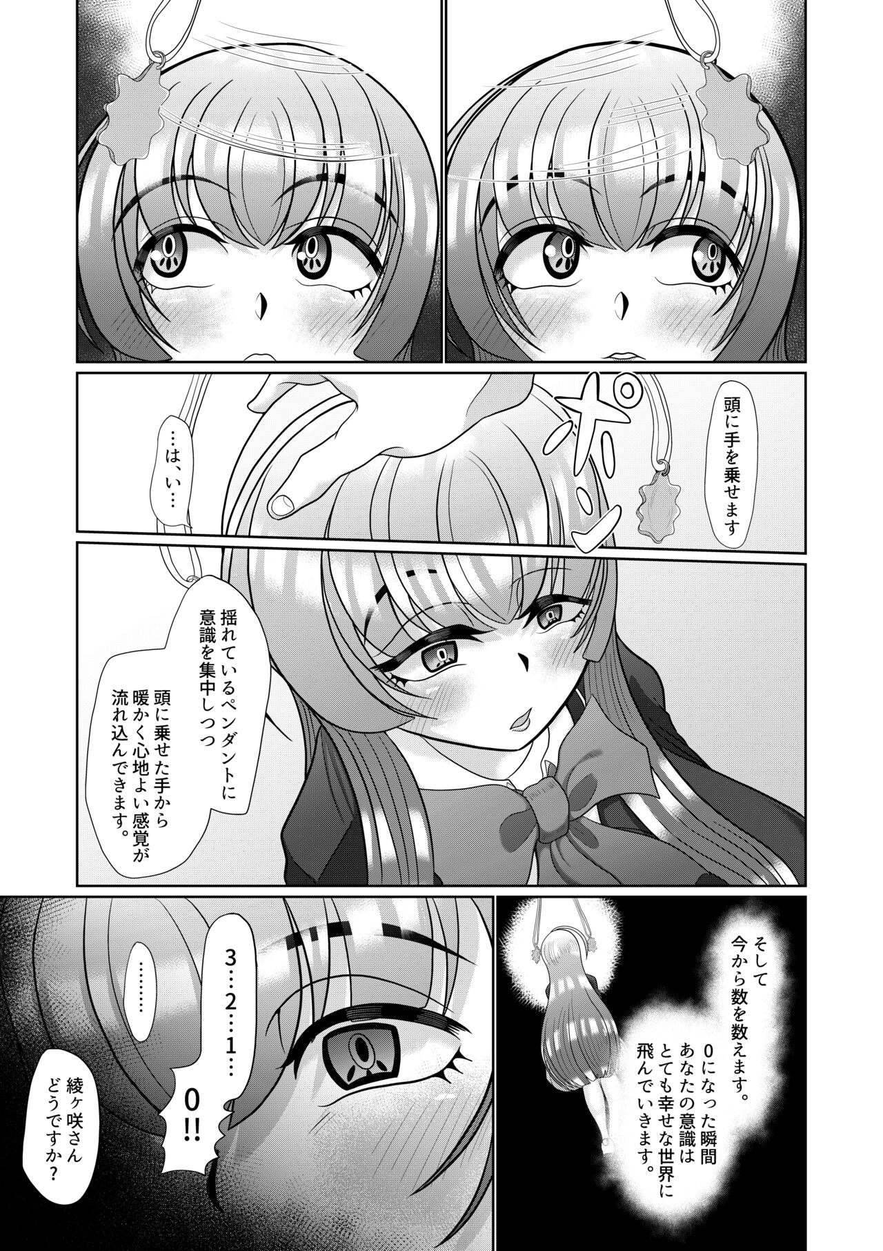 Saimin wa Otameshi Desu. page 7 full