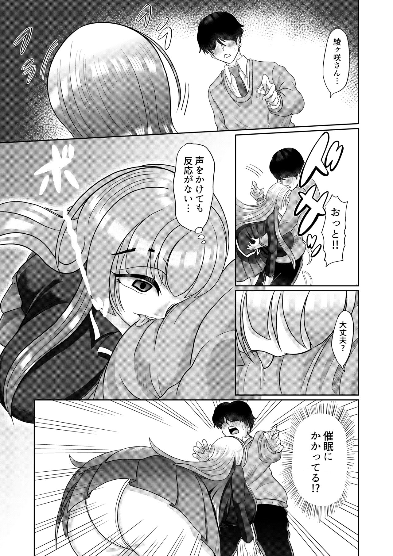 Saimin wa Otameshi Desu. page 8 full