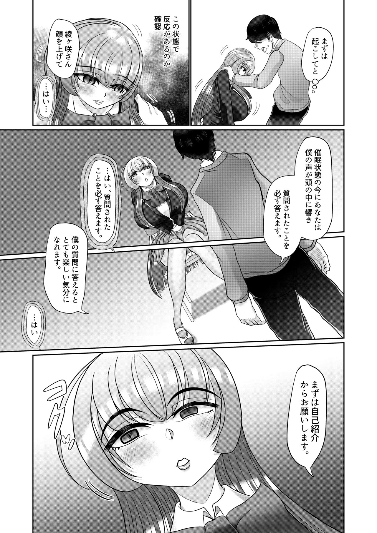 Saimin wa Otameshi Desu. page 9 full
