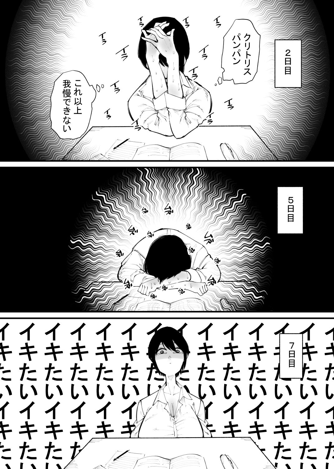 Maryoku Kyoukyuu Souchi wa, Mainichi Zecchou shimasu page 6 full