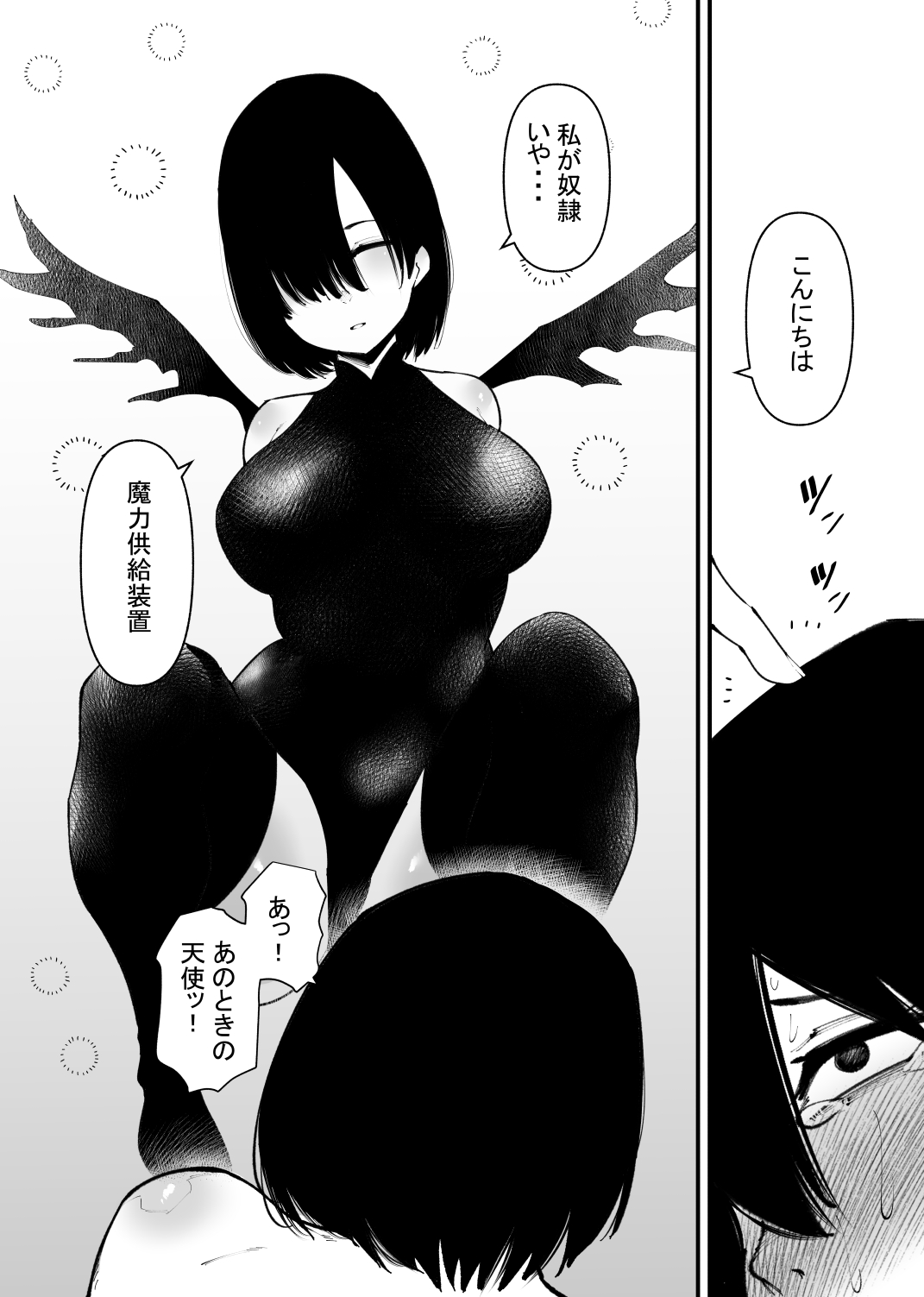 Maryoku Kyoukyuu Souchi wa, Mainichi Zecchou shimasu page 8 full