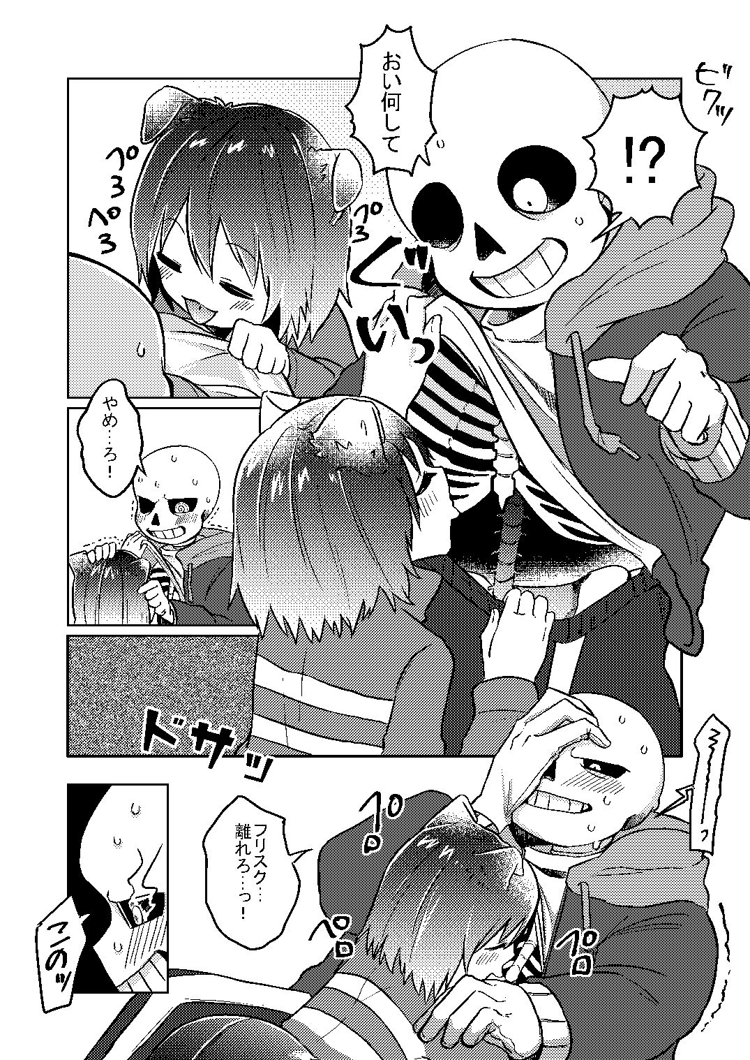 Wantacchi! page 3 full