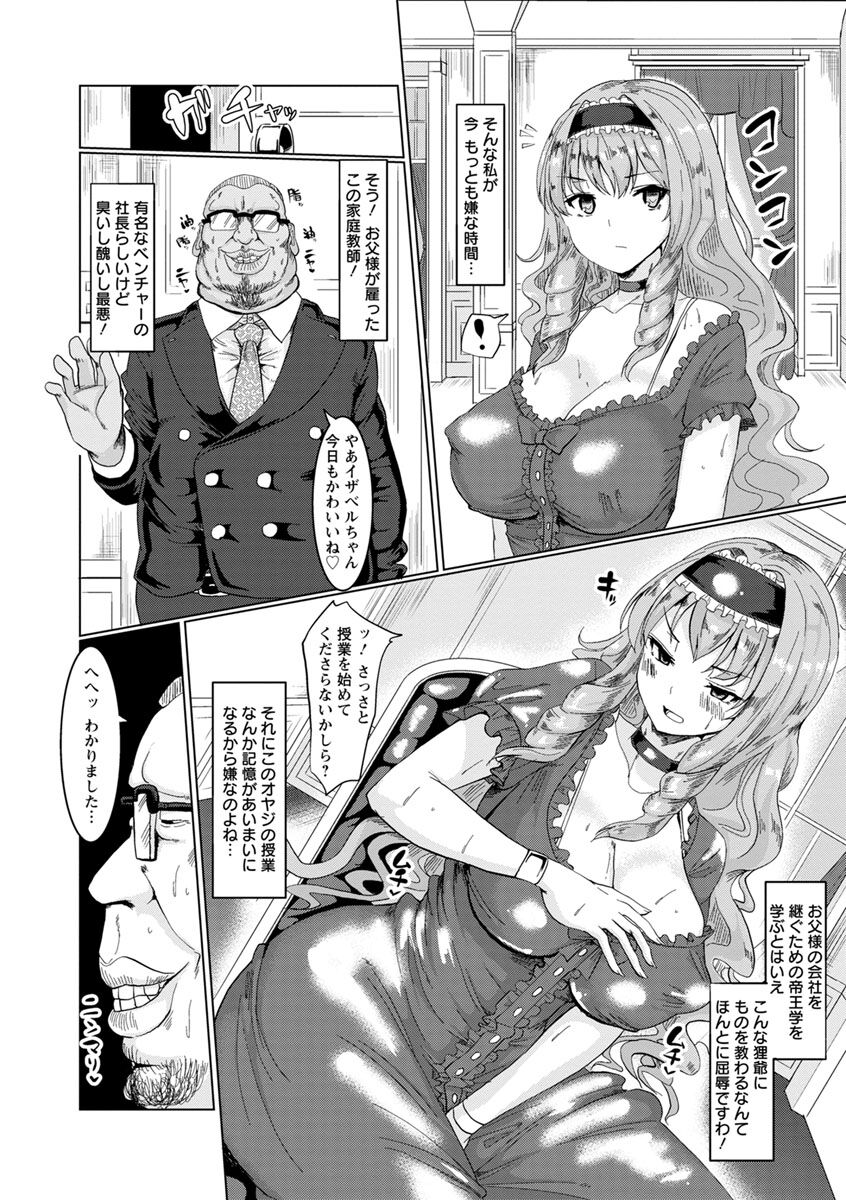 Tanetsuke! Press Press Press page 6 full