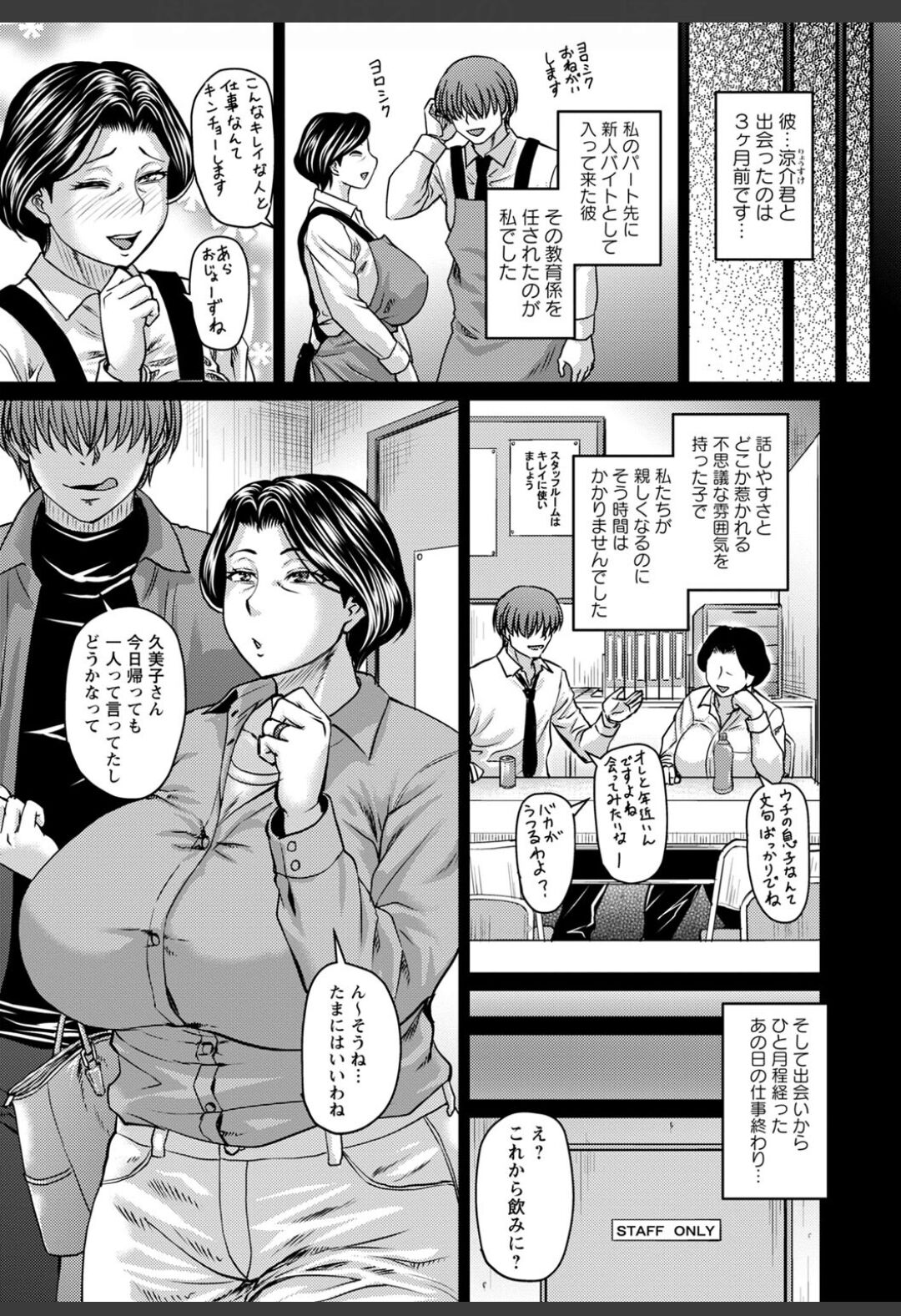 Kaa-chan wa Ore no... -Joshou- page 5 full