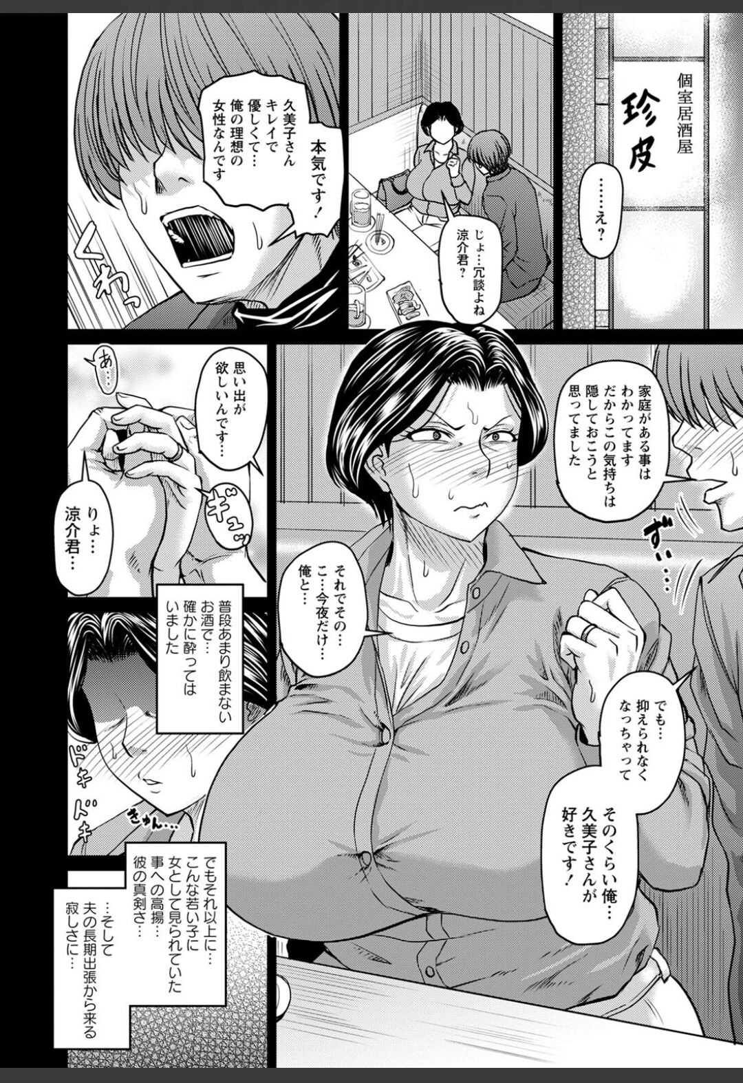Kaa-chan wa Ore no... -Joshou- page 6 full