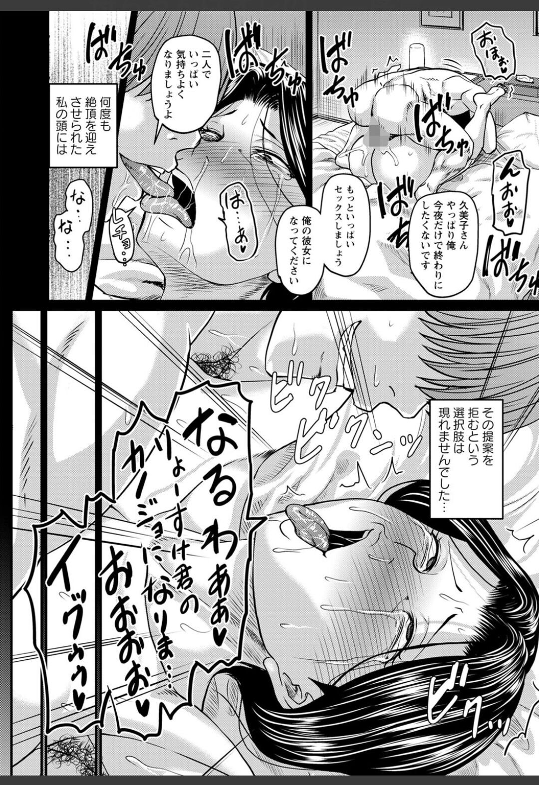 Kaa-chan wa Ore no... -Joshou- page 8 full