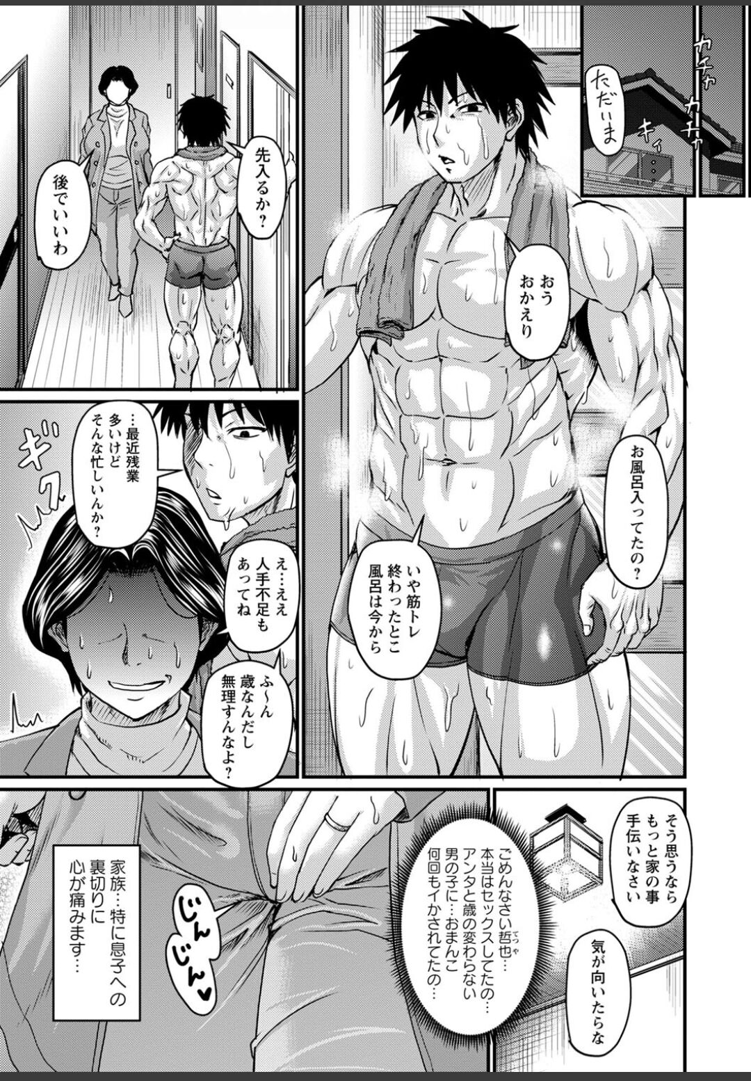 Kaa-chan wa Ore no... -Joshou- page 9 full