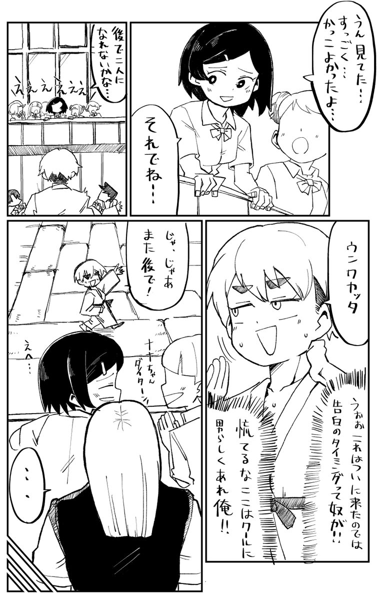 Senpai with huge lips page 3 full