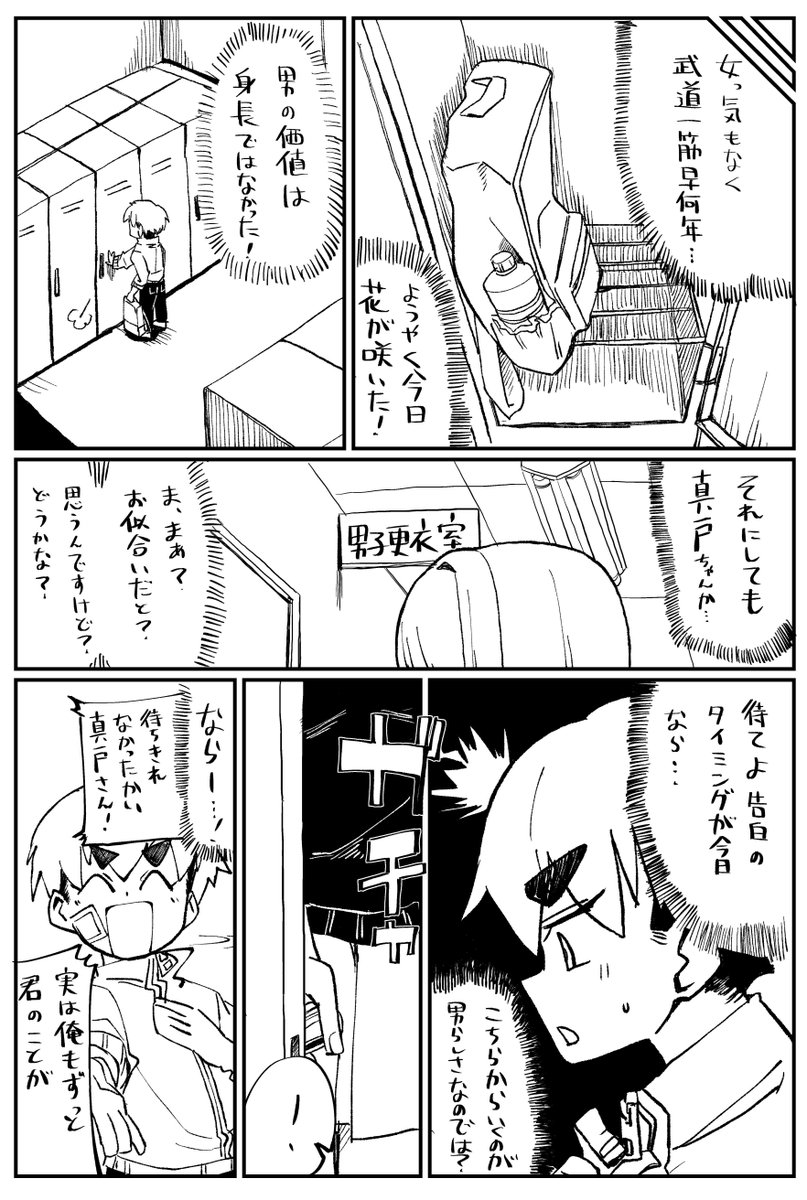 Senpai with huge lips page 4 full