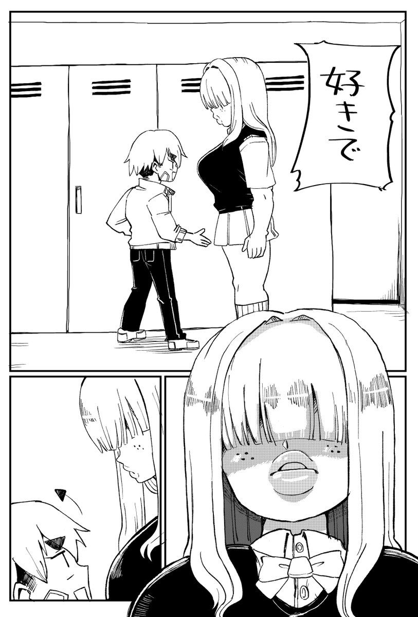 Senpai with huge lips page 5 full