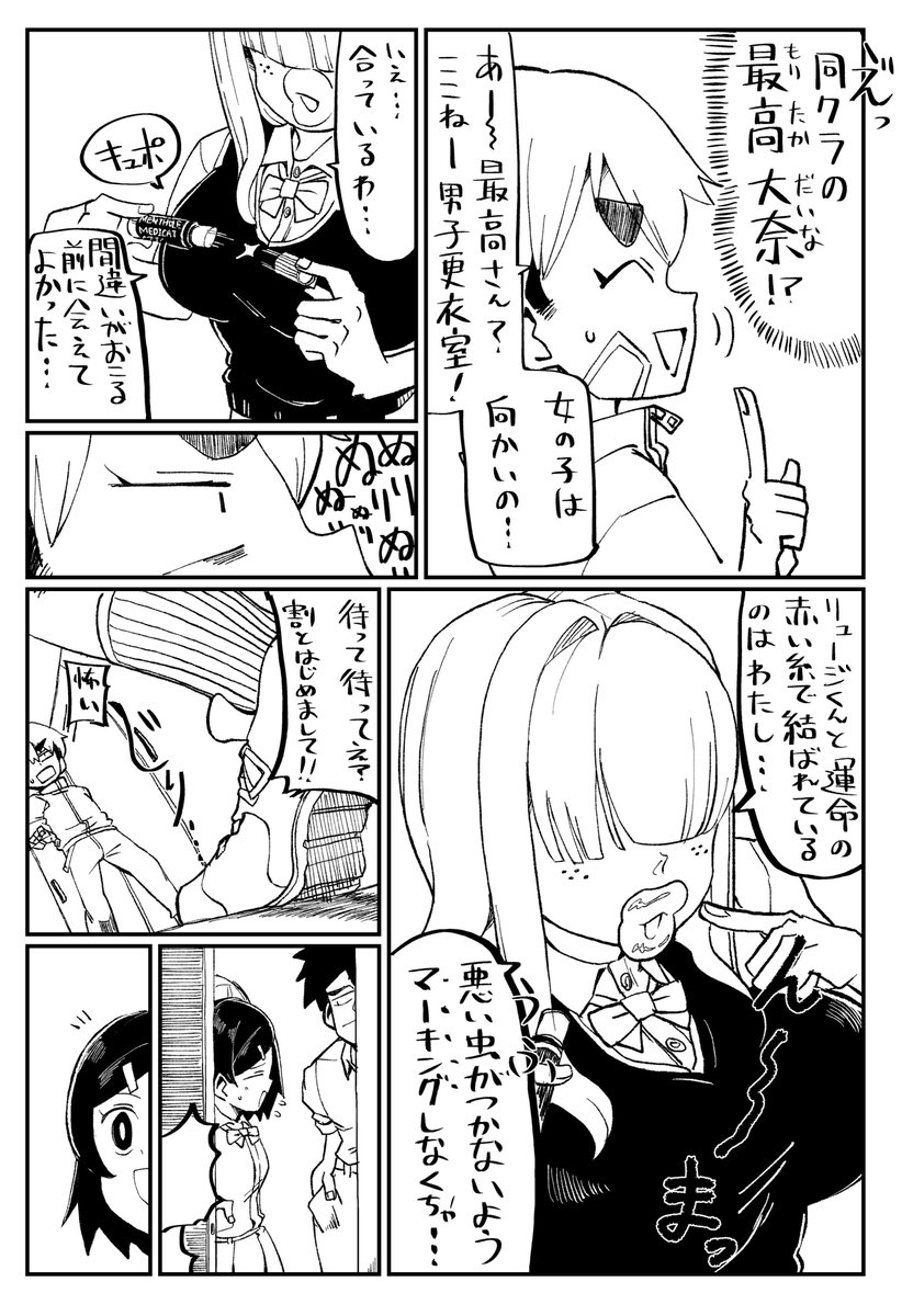 Senpai with huge lips page 6 full