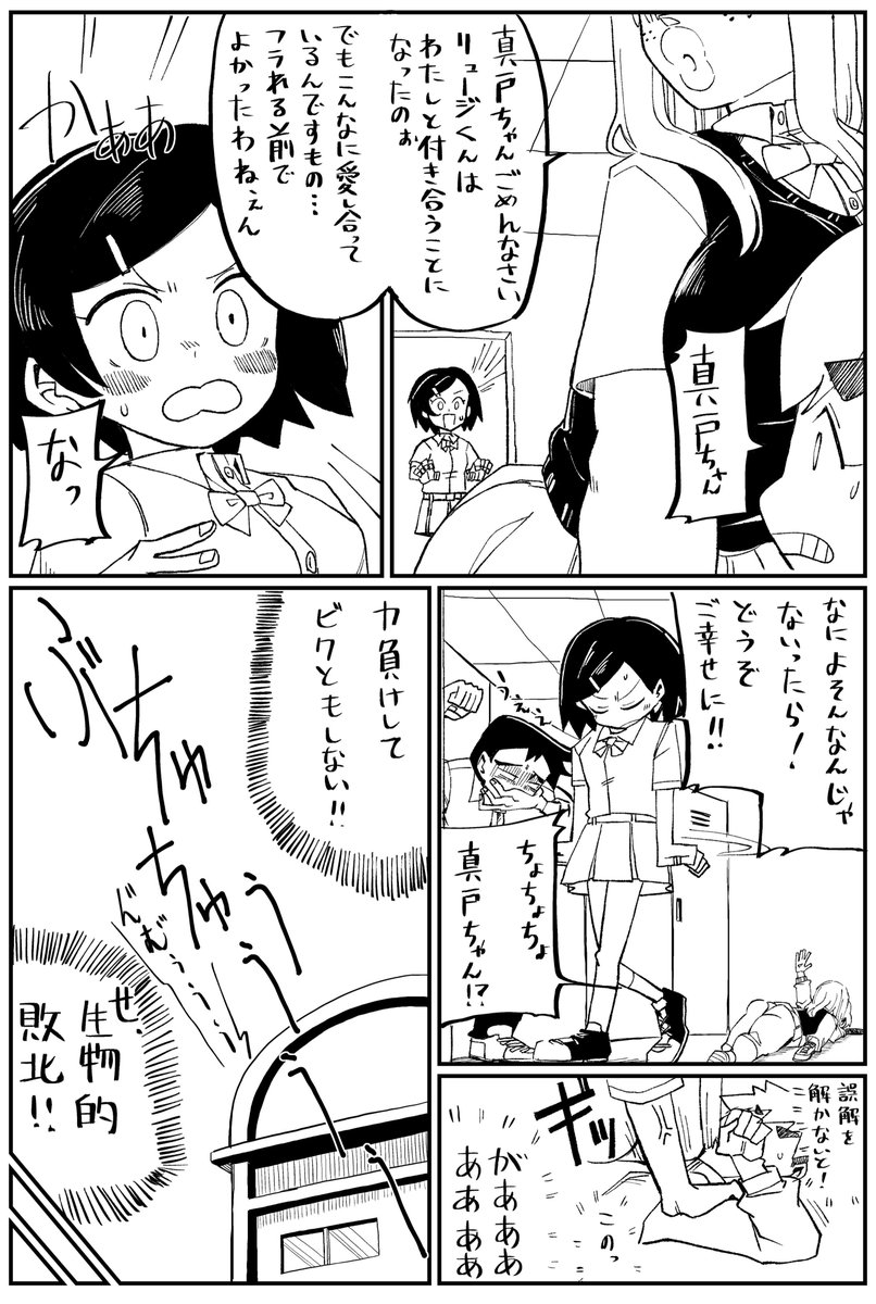 Senpai with huge lips page 8 full