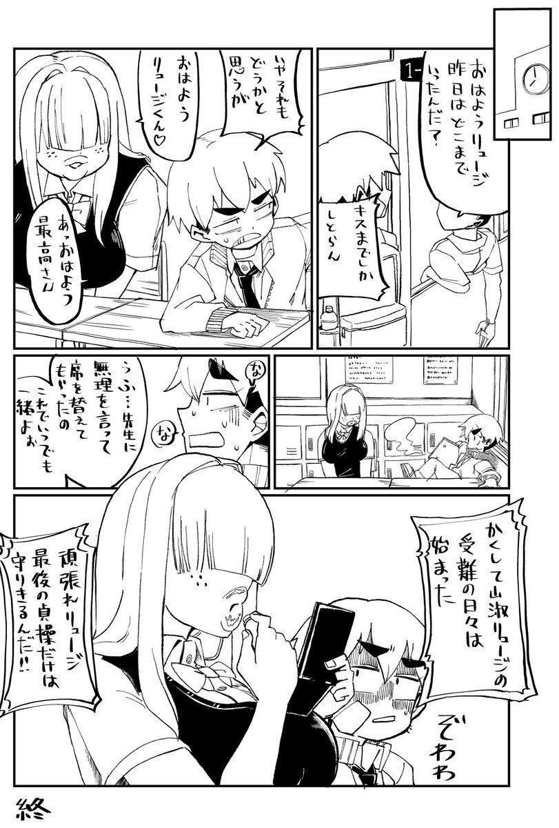 Senpai with huge lips page 9 full