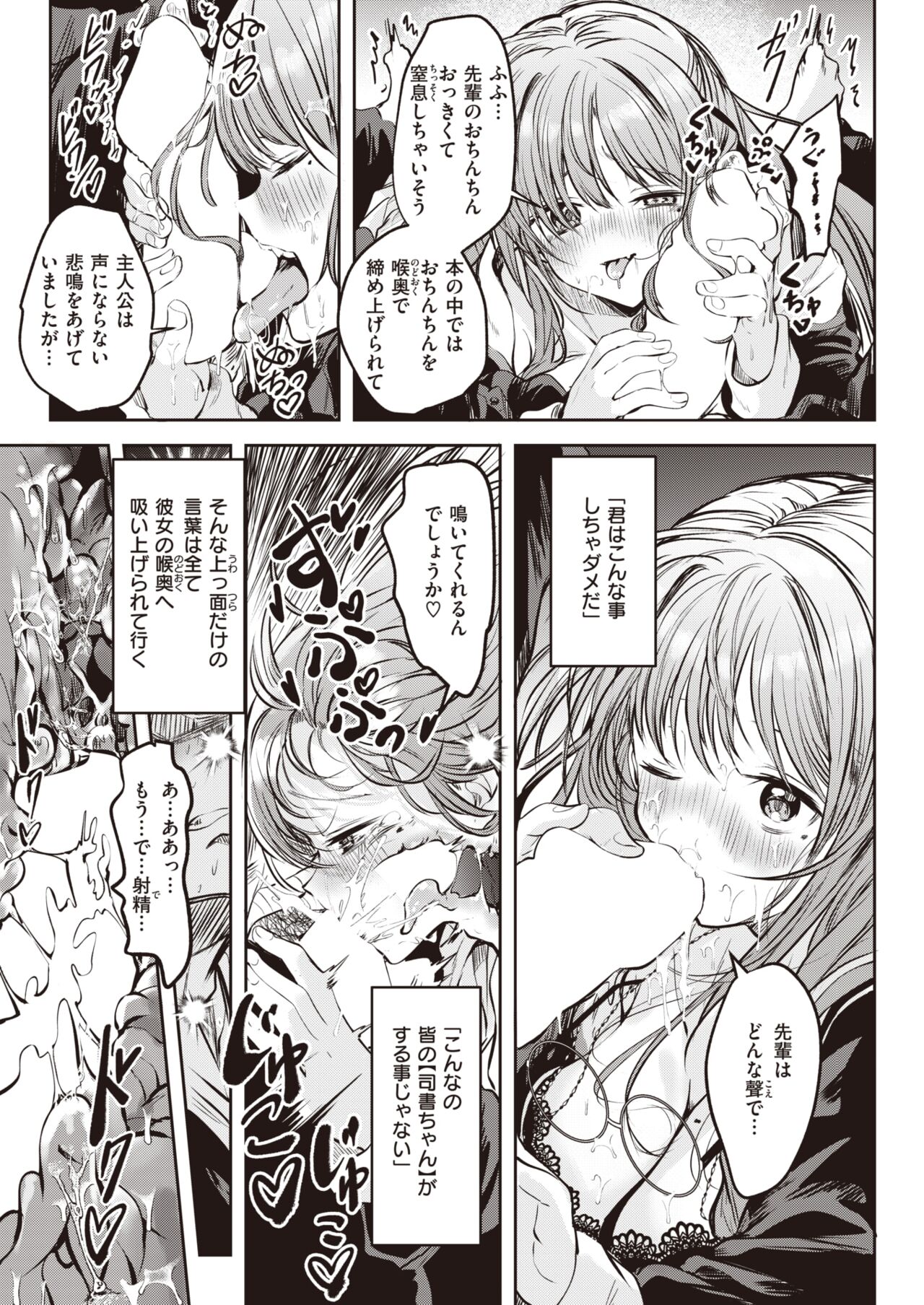 WEEKLY Kairakuten 2023 No.32 page 10 full