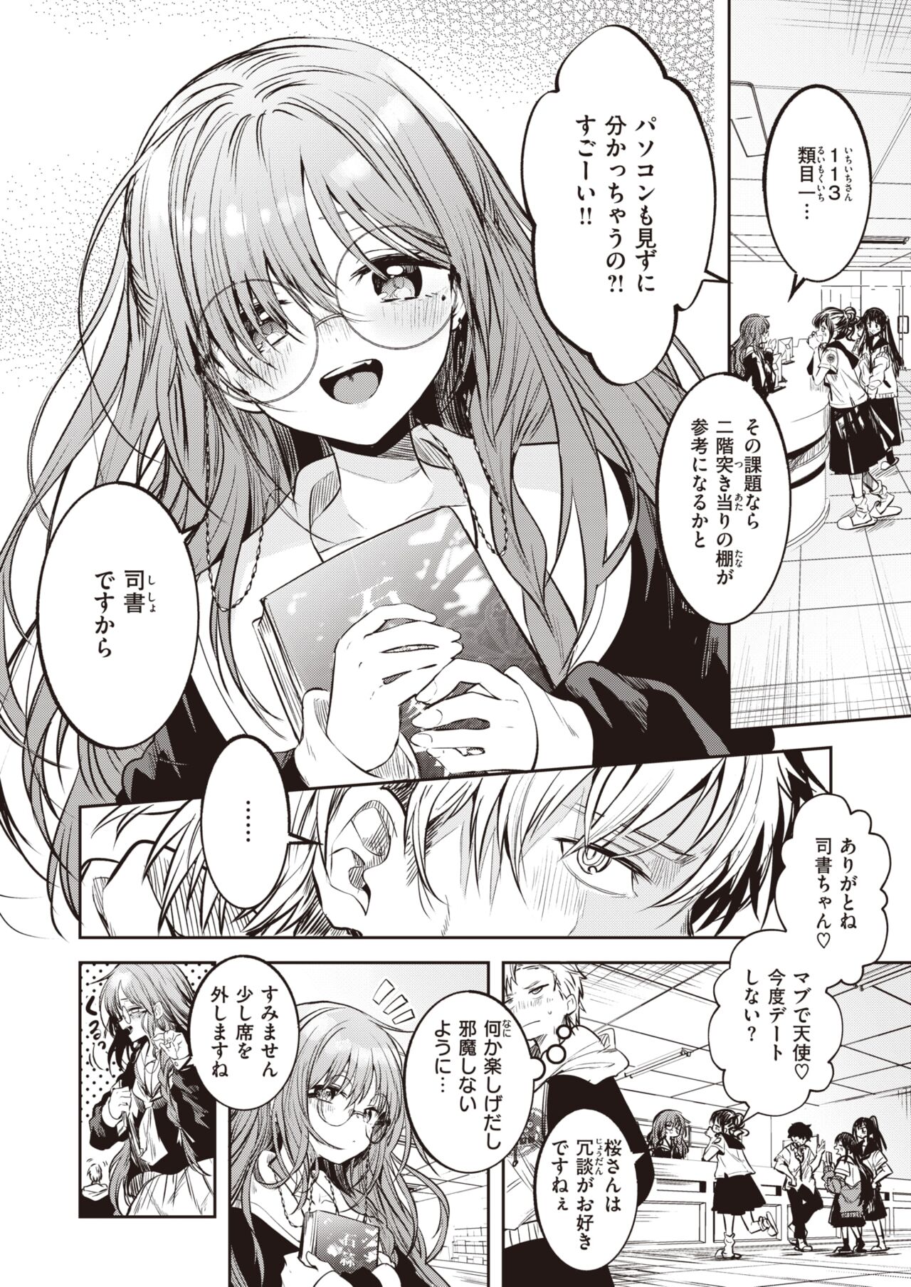 WEEKLY Kairakuten 2023 No.32 page 3 full