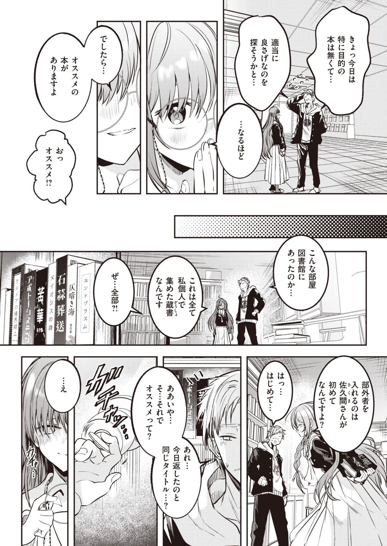 WEEKLY Kairakuten 2023 No.32 page 5 full