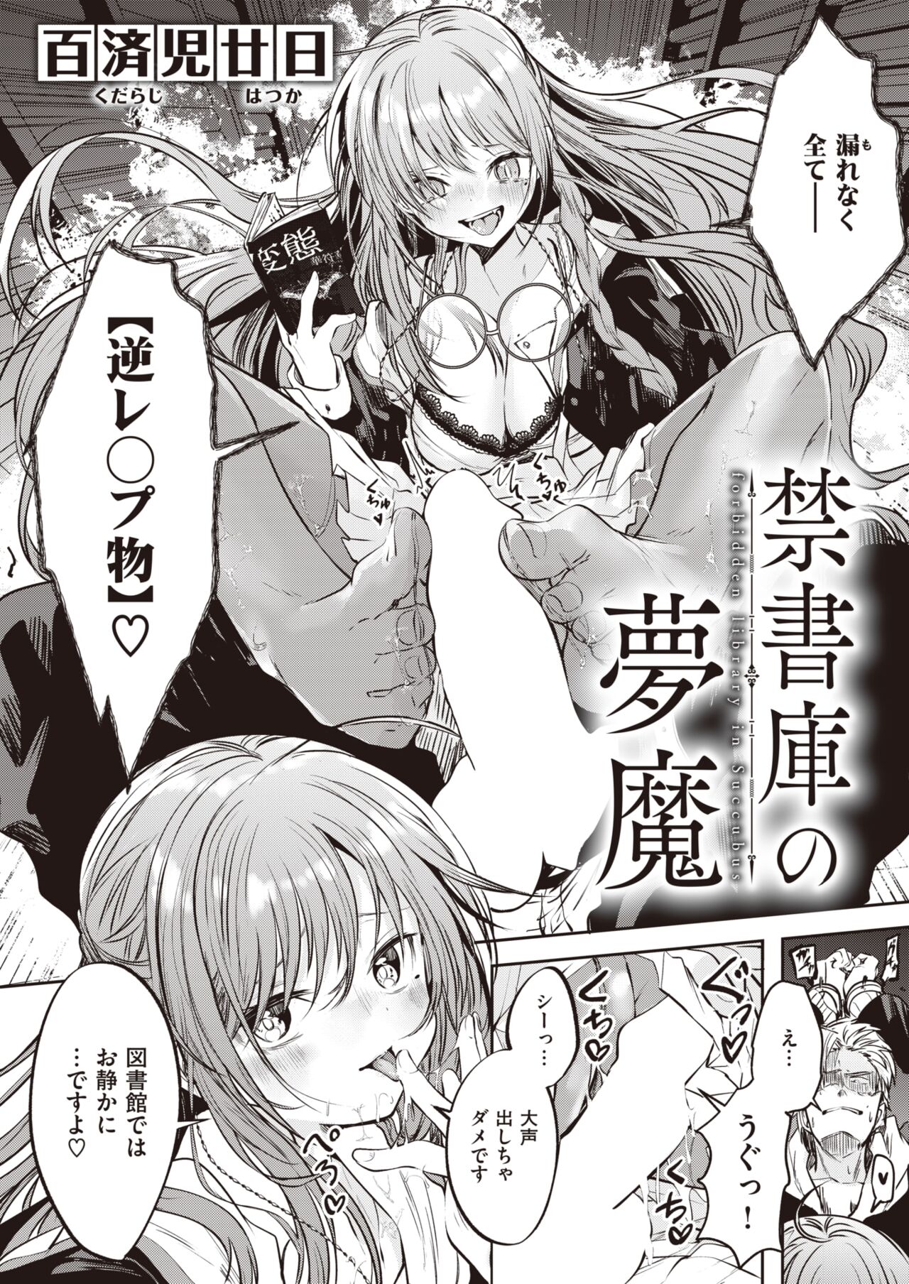 WEEKLY Kairakuten 2023 No.32 page 7 full