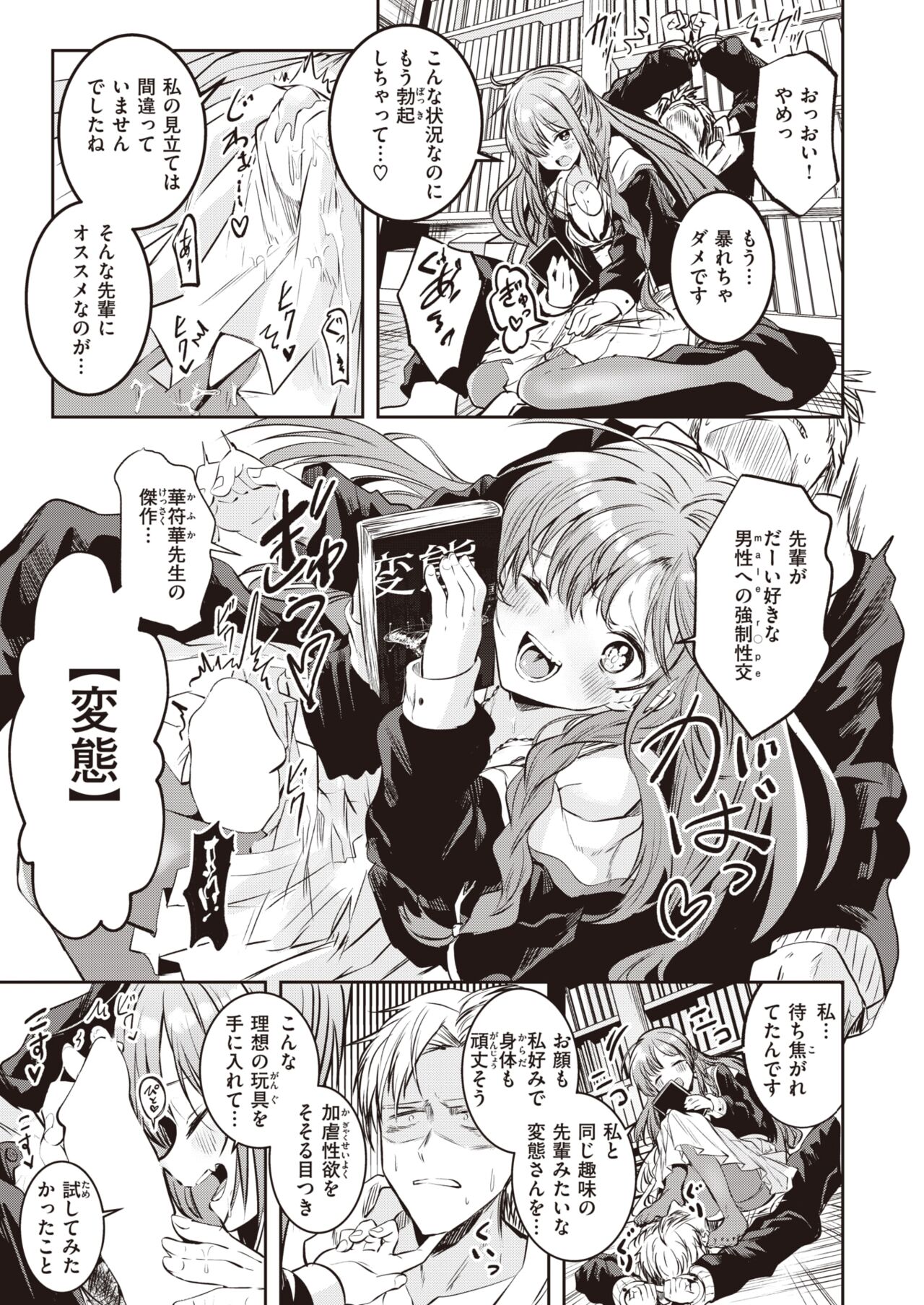 WEEKLY Kairakuten 2023 No.32 page 8 full