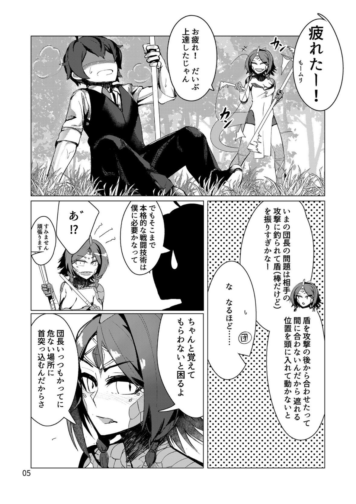 Clover In no Monmusu Zukan① Iguana page 4 full