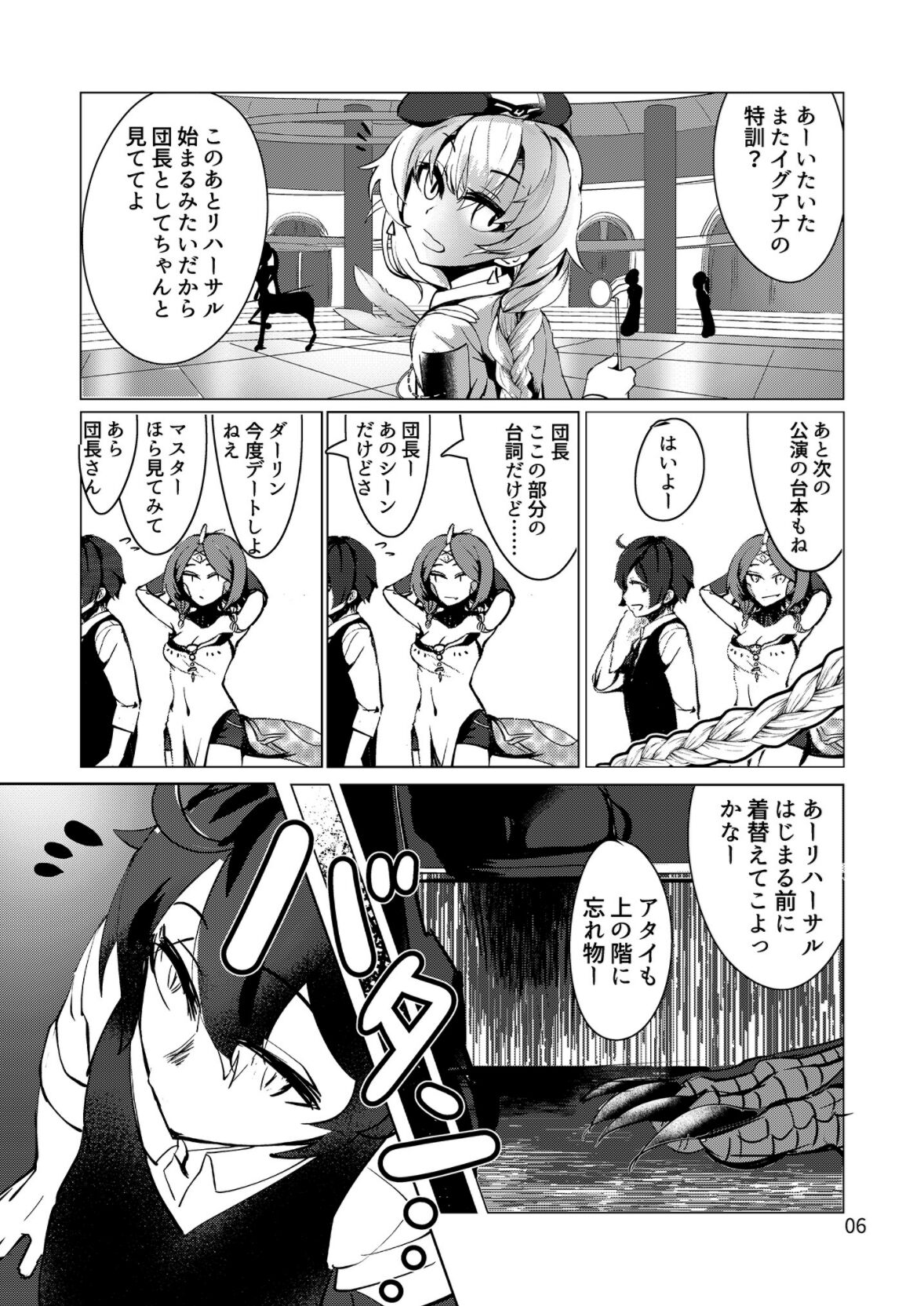 Clover In no Monmusu Zukan① Iguana page 5 full