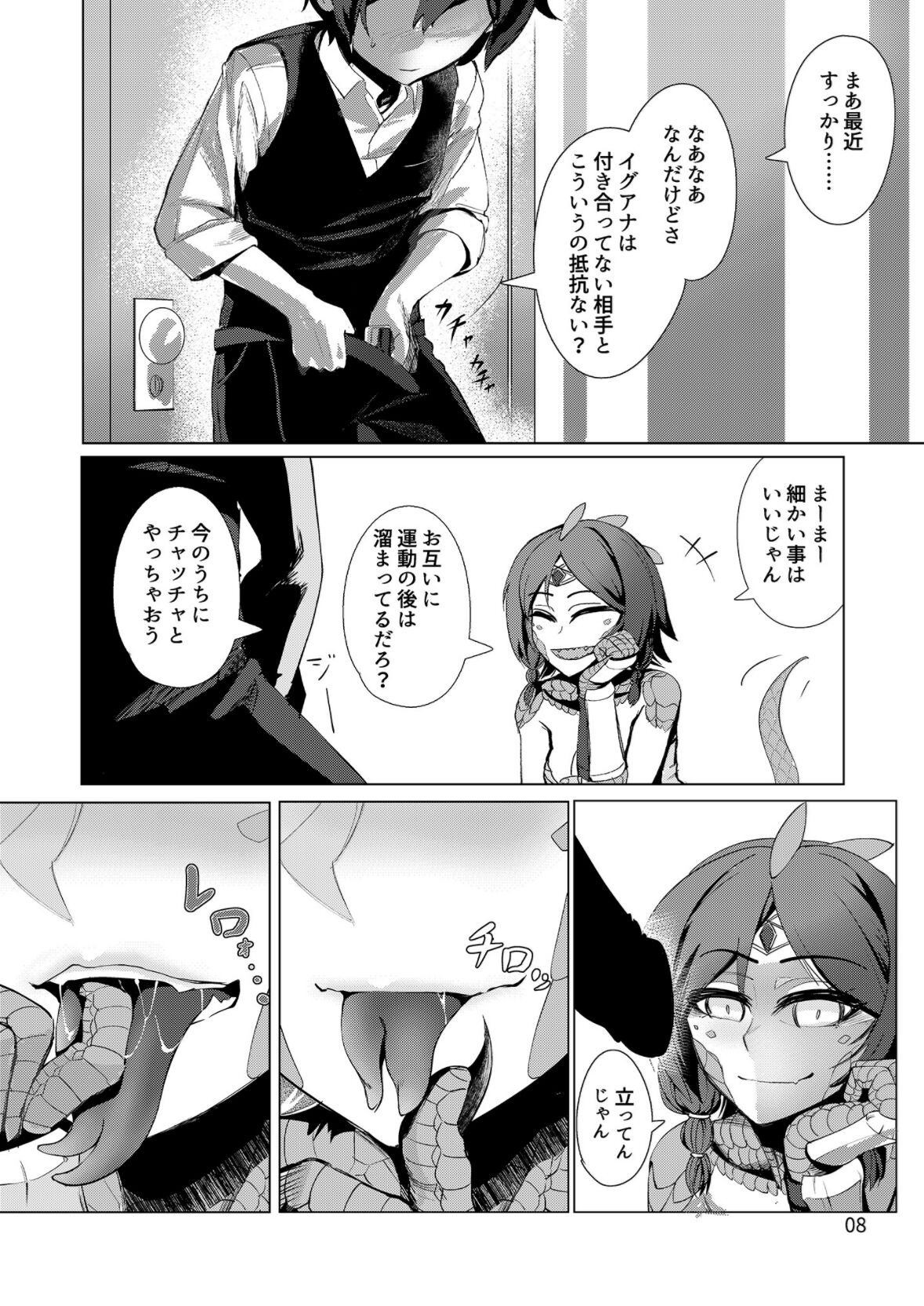 Clover In no Monmusu Zukan① Iguana page 7 full