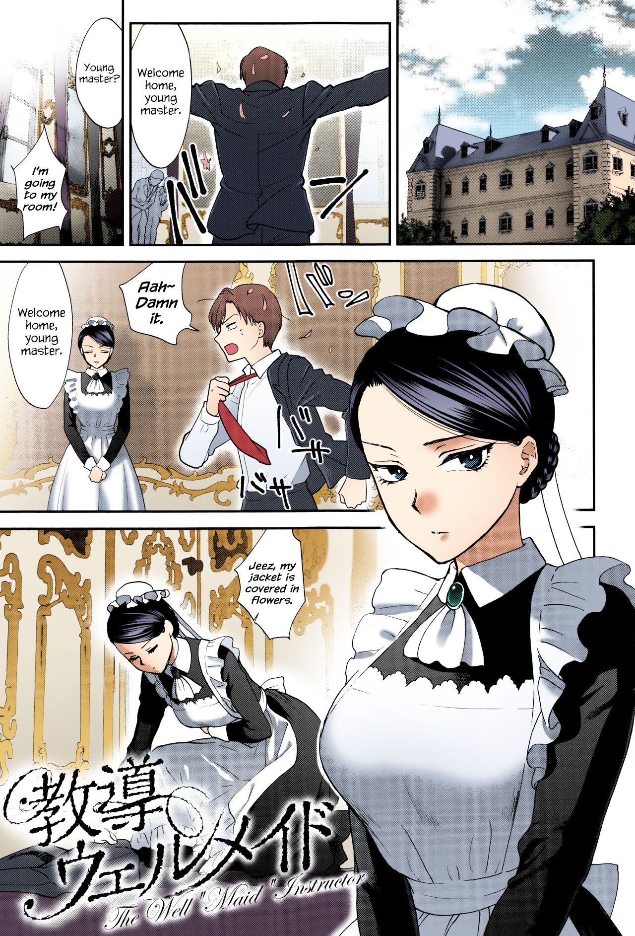 Kyoudou Well Maid - The Well “Maid” Instructor page 1 full