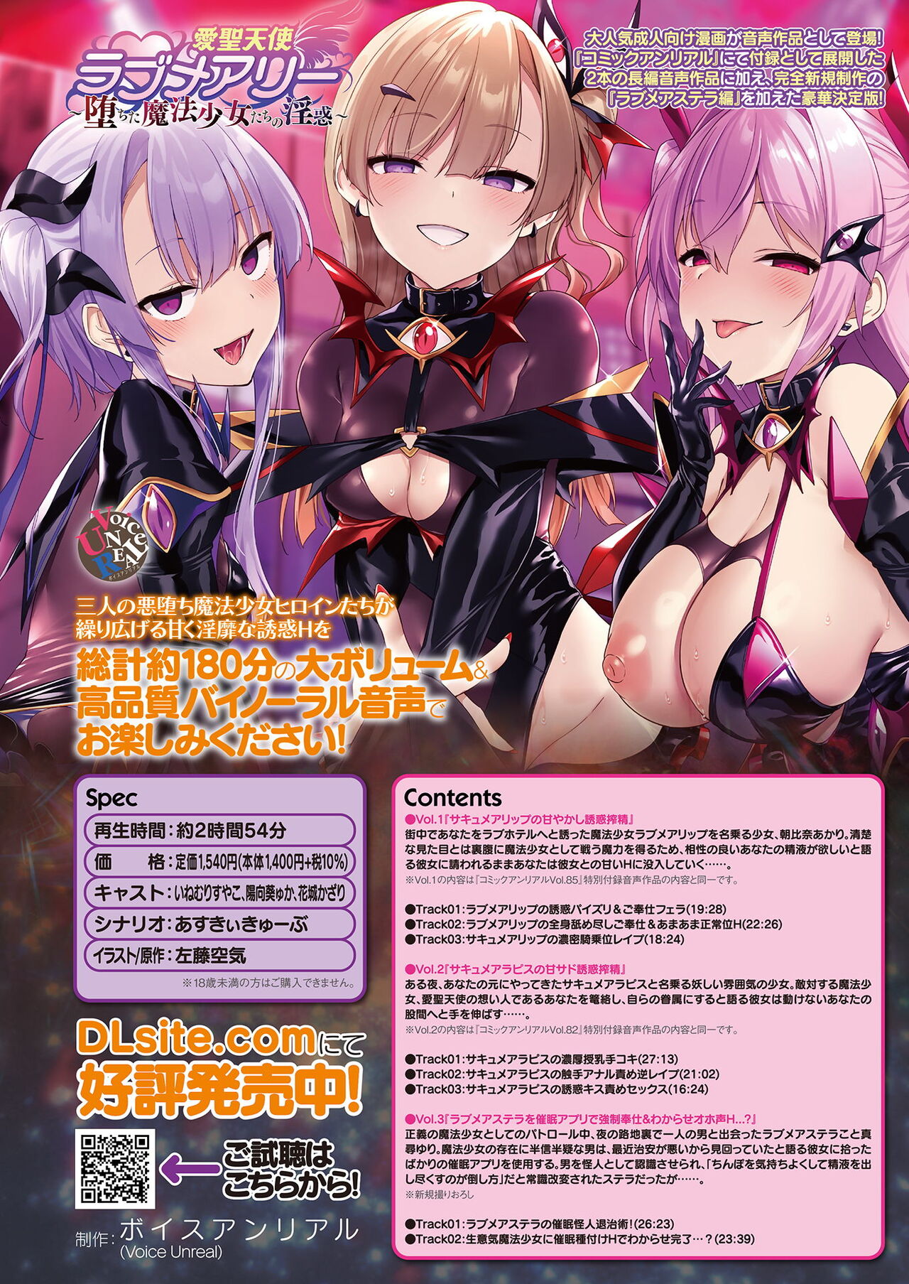 COMIC Unreal 2023-06 Vol. 103 page 2 full