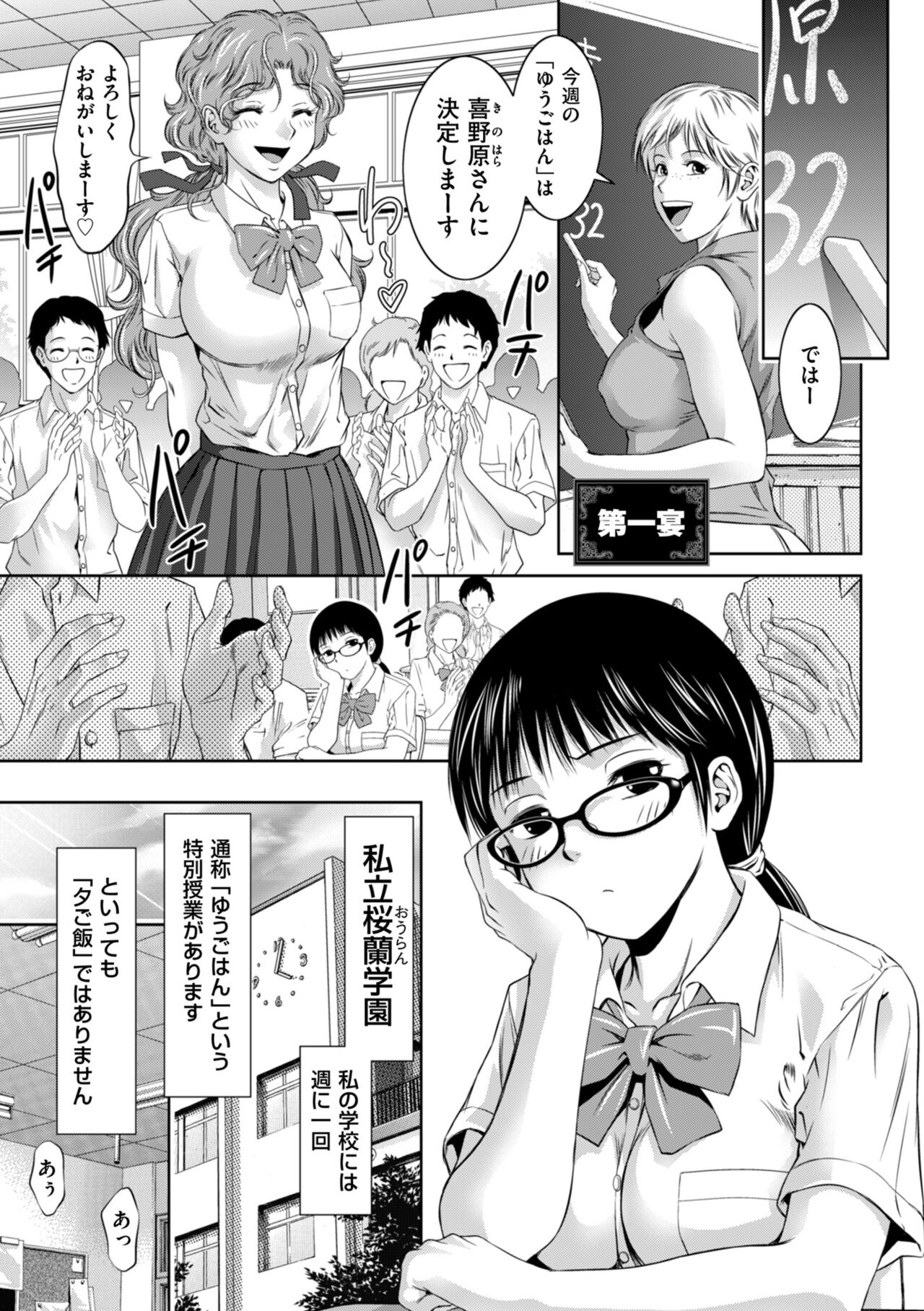 Do-M no Mezame wa Mitsu no Aji page 5 full