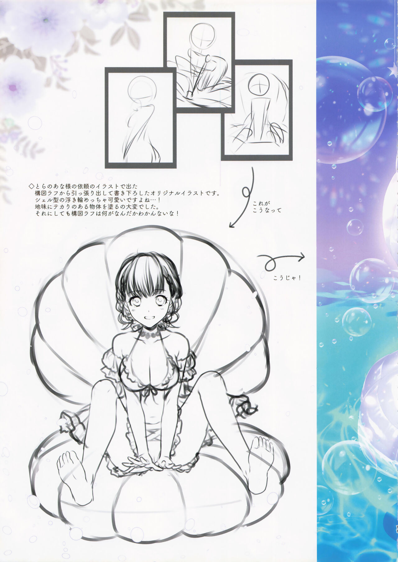 Alpha Illust Diary 2019 vol:12 page 10 full