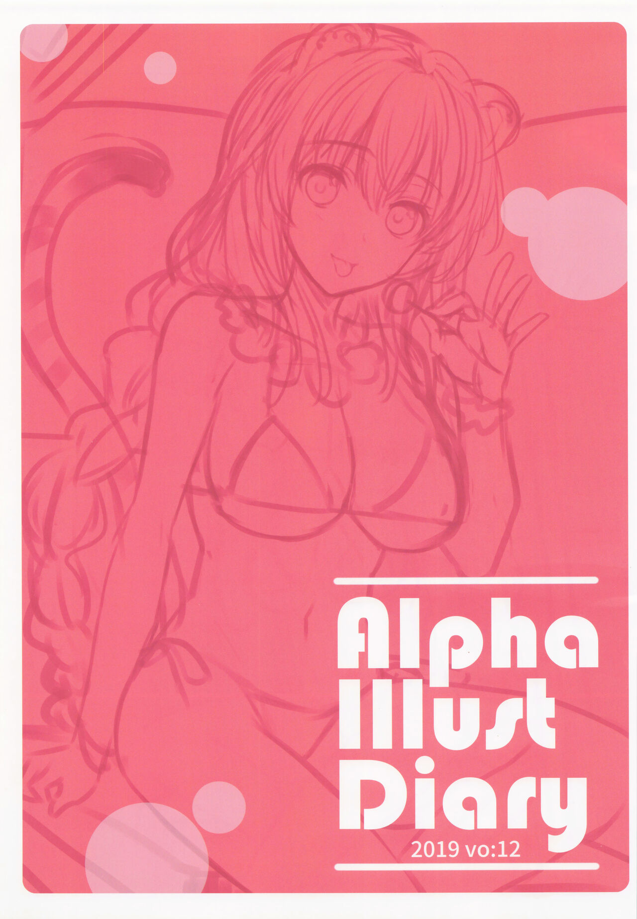 Alpha Illust Diary 2019 vol:12 page 2 full