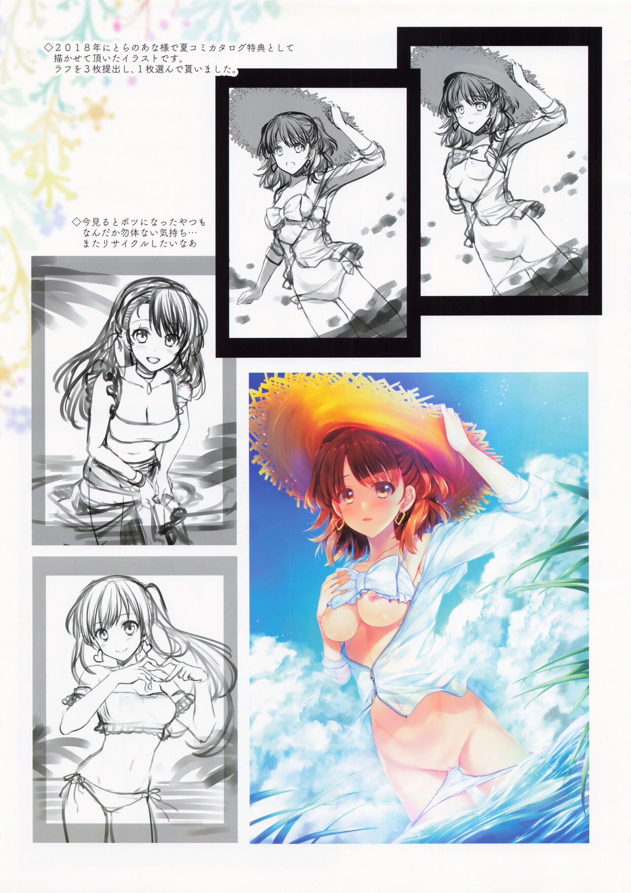 Alpha Illust Diary 2019 vol:12 page 6 full