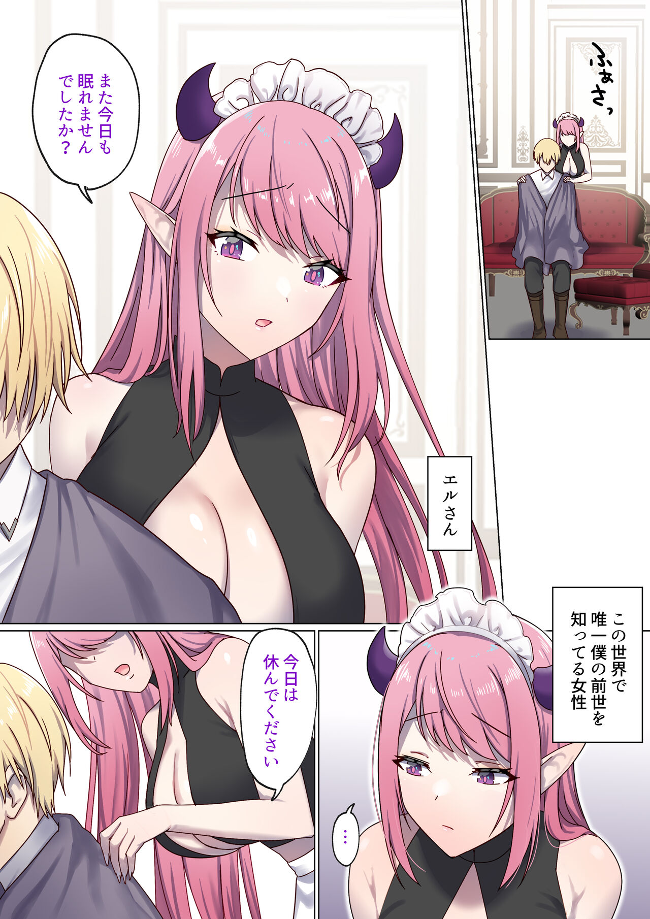 Meguri Meguru Rinne no Naka de 3 page 4 full