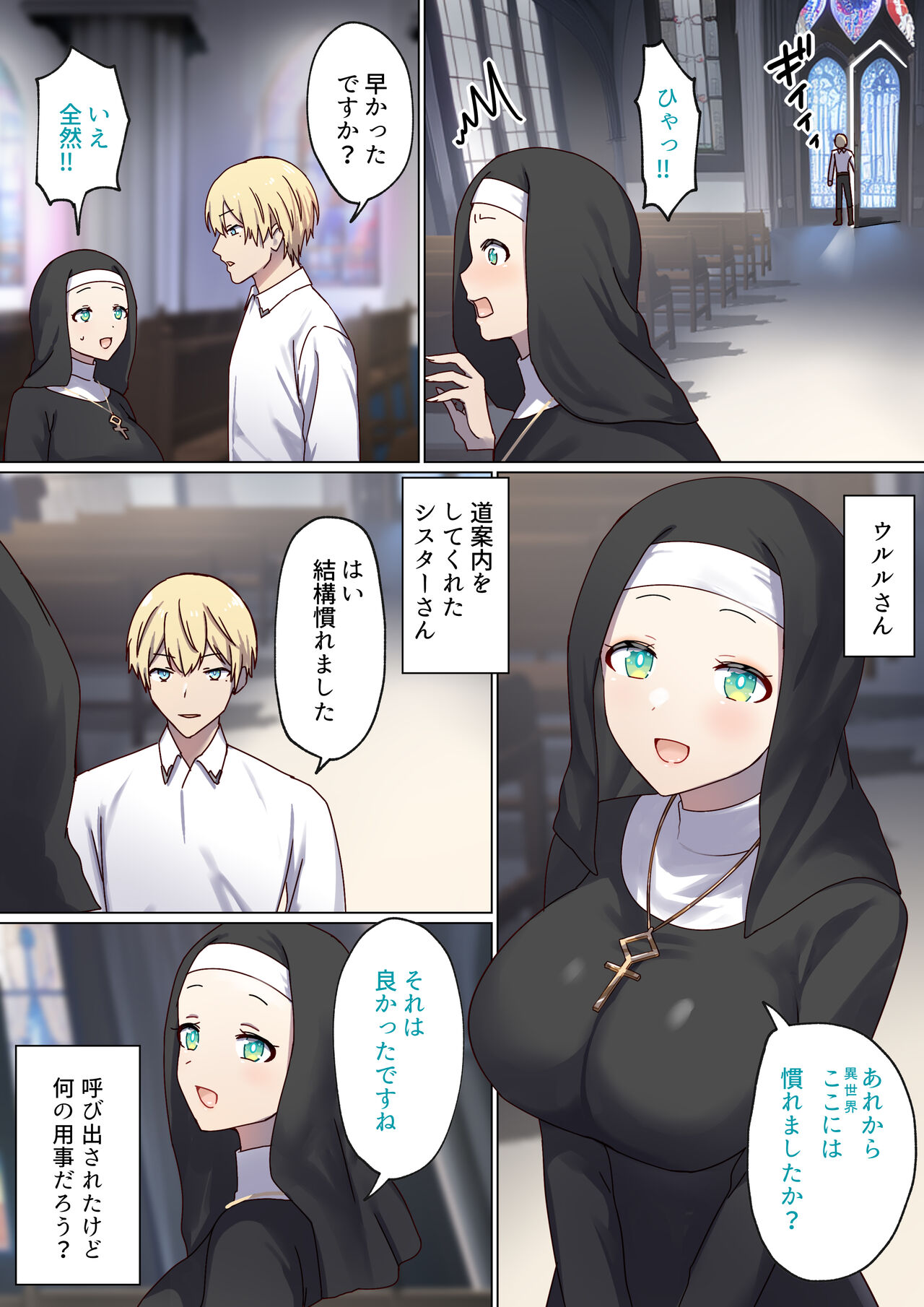 Meguri Meguru Rinne no Naka de 3 page 7 full