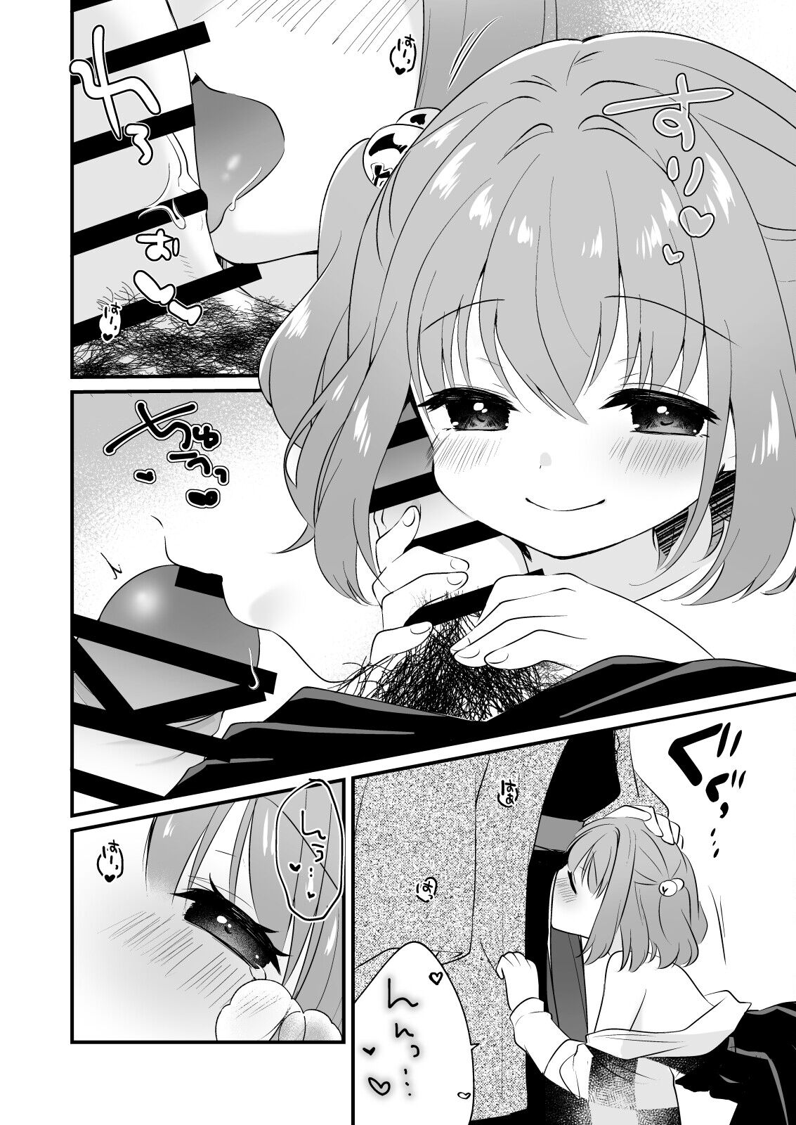 Kosuzu-chan to ichaicha suru Hon page 10 full