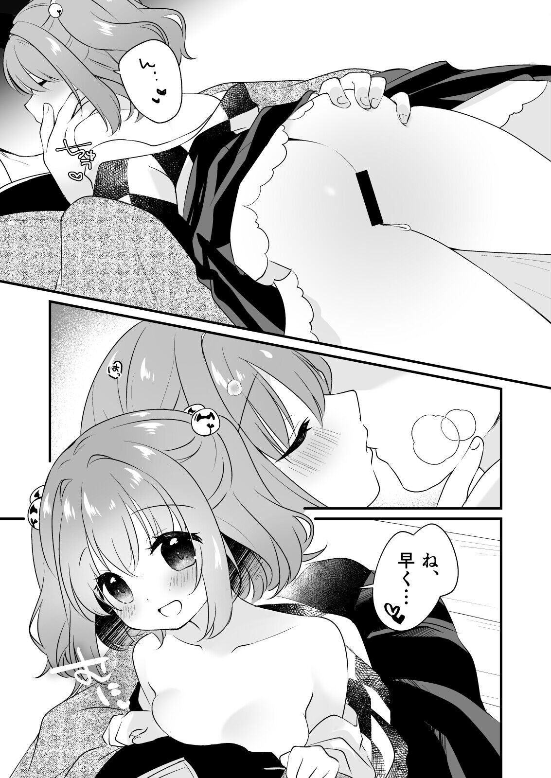 Kosuzu-chan to ichaicha suru Hon page 7 full