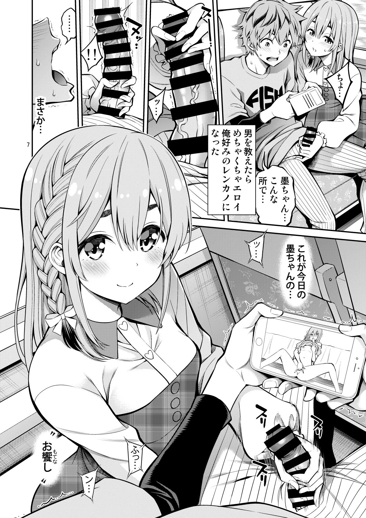 Rental Kanojo Osawari Shimasu 08 page 7 full