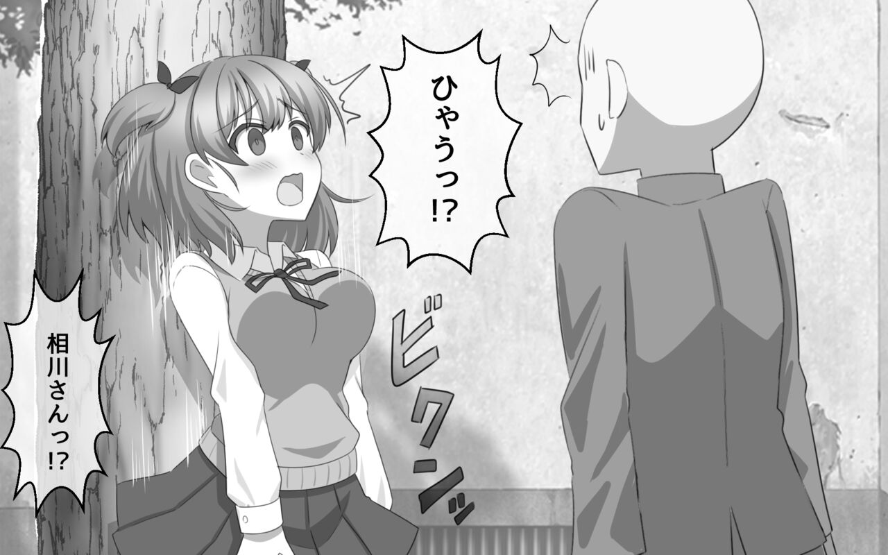 Kakujitsu ni Kokuhaku ga Seikou suru Densetsu no Ki page 2 full