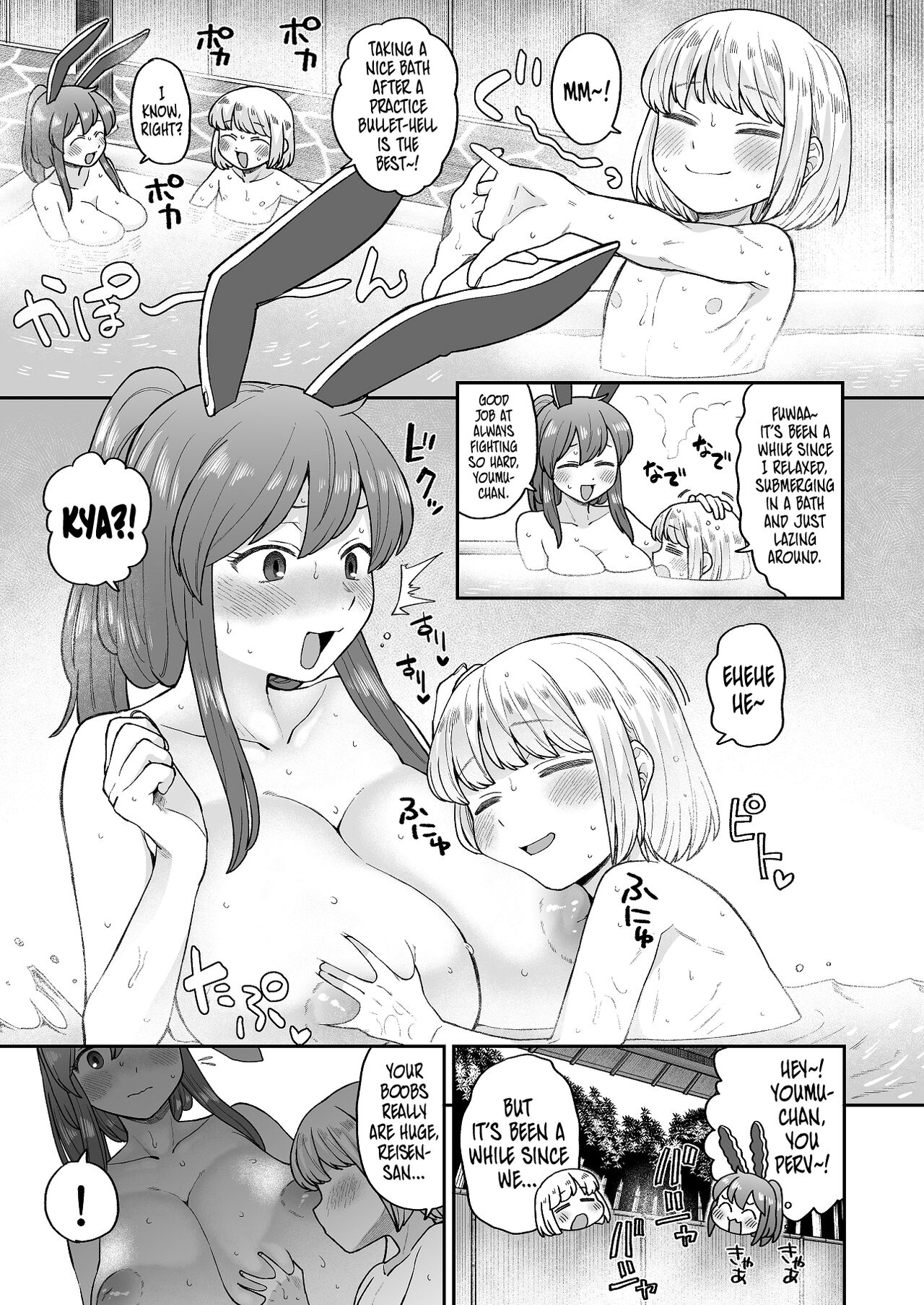 Ofuro ni Hairou! | Let's Take a Bath! page 5 full