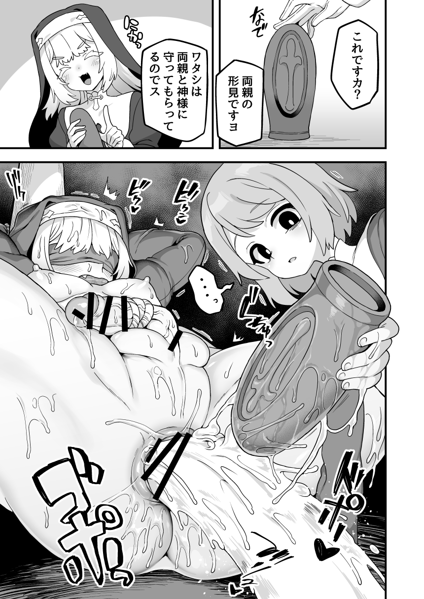 Utsukushii Sister page 5 full