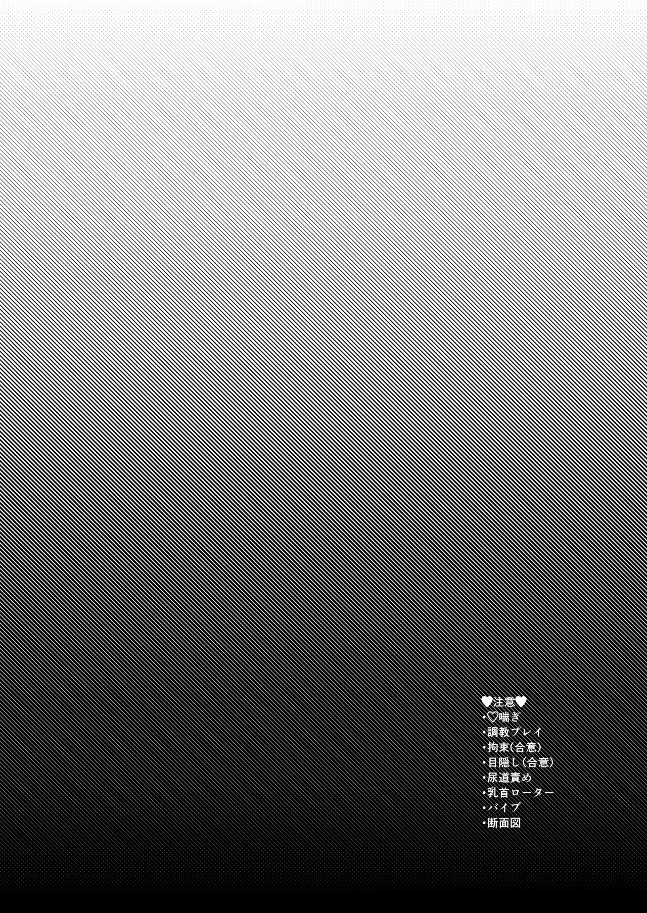 Wagamama, Onegai page 3 full