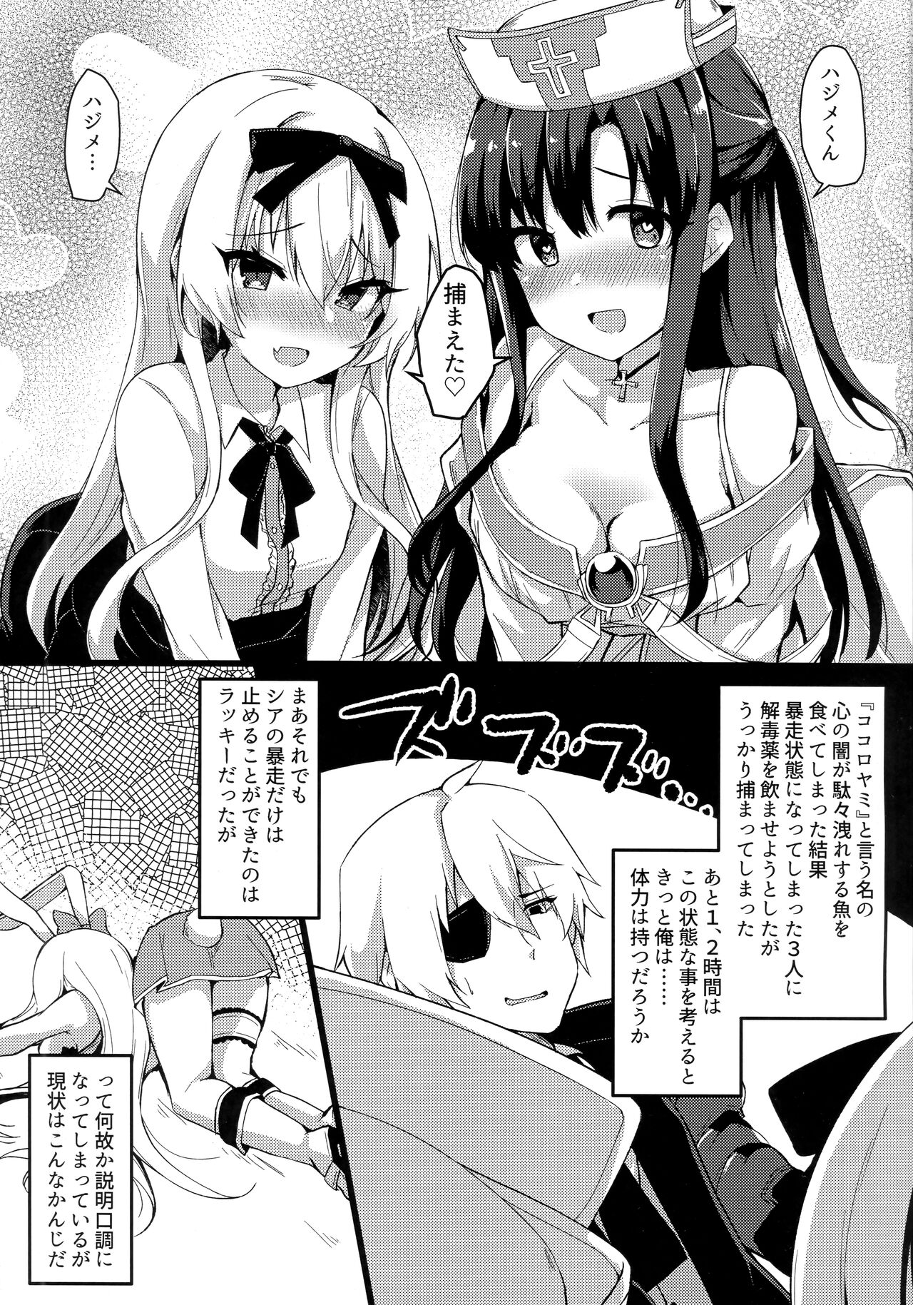 Arifureta Hibi ni Modotte kure!!! page 2 full