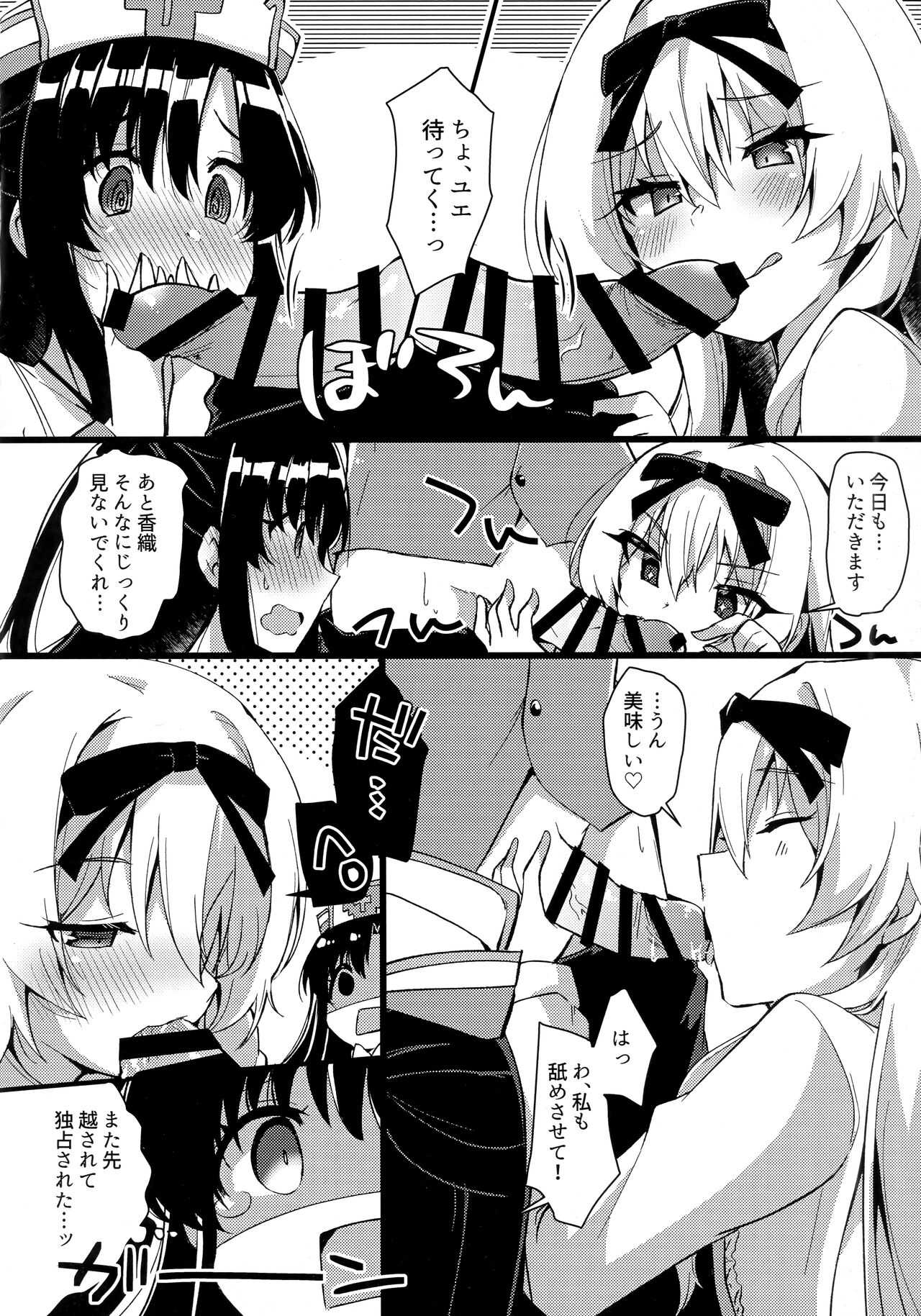 Arifureta Hibi ni Modotte kure!!! page 5 full